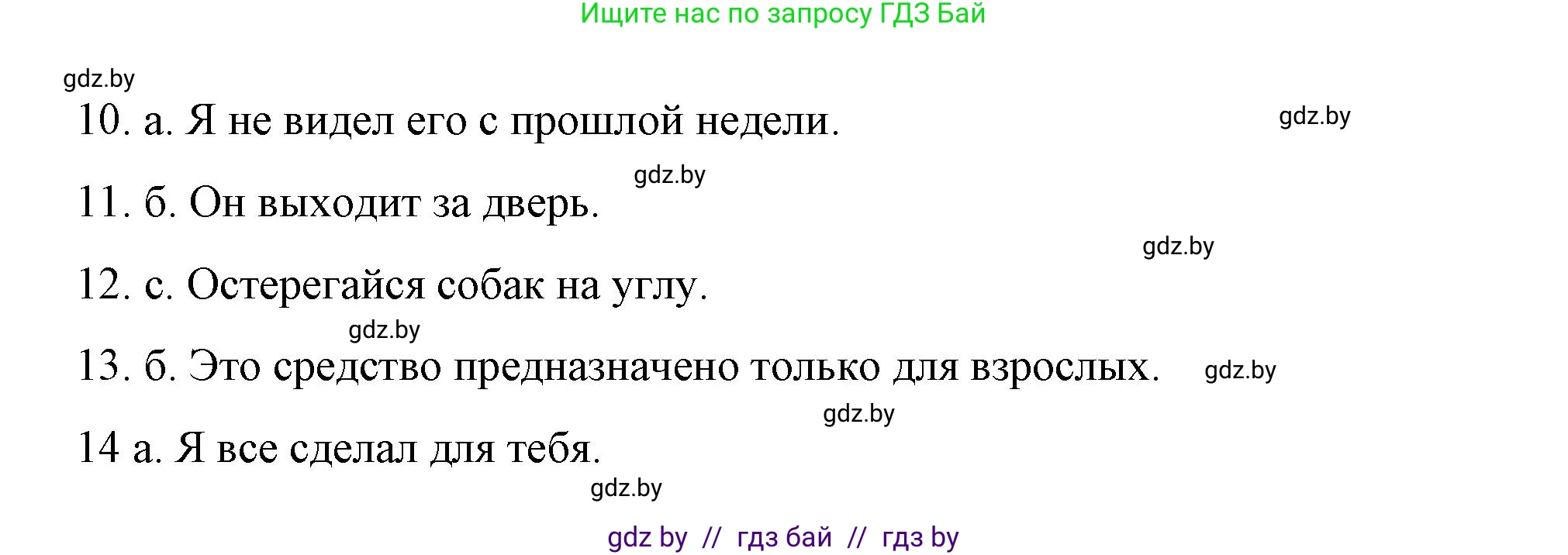 Испанский язык, 10 класс Учебник, авторы: Гриневич Елена Карловна, Янукенас Ольга Викторовна, издательство Вышэйшая школа, Минск, 2019, оранжевого цвета, страница 136, номер 23, Решение (продолжение 2)