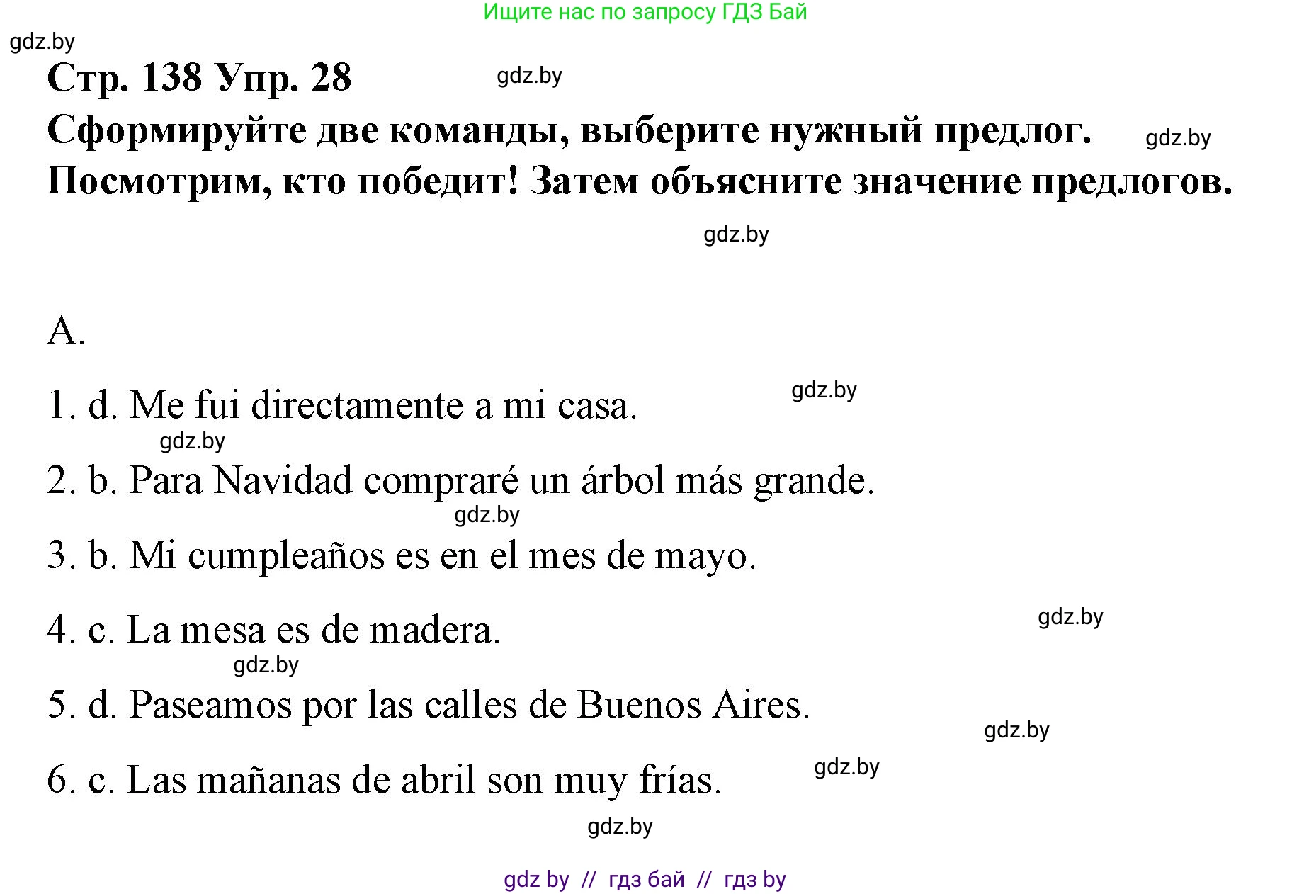 Испанский язык, 10 класс Учебник, авторы: Гриневич Елена Карловна, Янукенас Ольга Викторовна, издательство Вышэйшая школа, Минск, 2019, оранжевого цвета, страница 138, номер 28, Решение