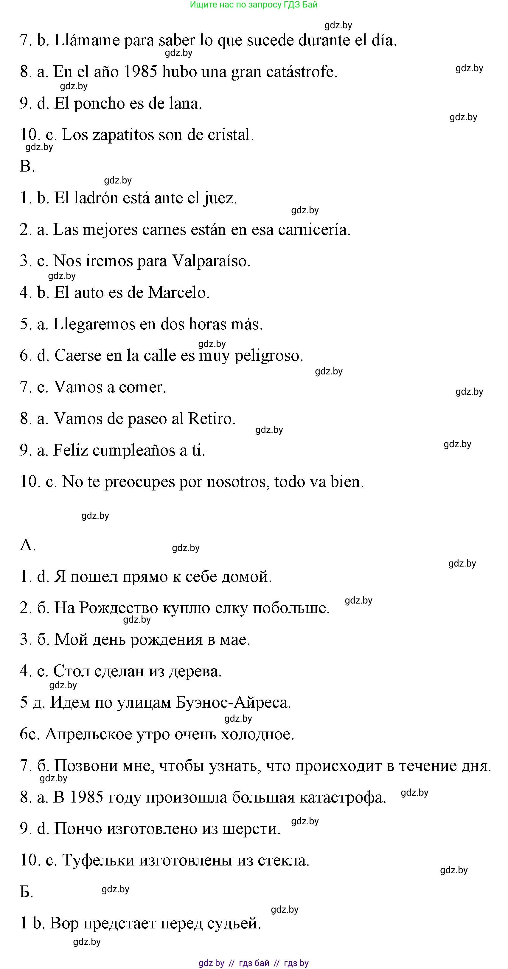 Испанский язык, 10 класс Учебник, авторы: Гриневич Елена Карловна, Янукенас Ольга Викторовна, издательство Вышэйшая школа, Минск, 2019, оранжевого цвета, страница 138, номер 28, Решение (продолжение 2)