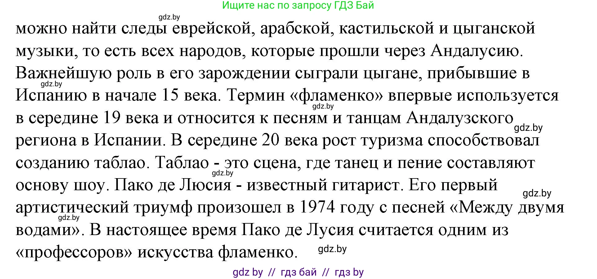 Испанский язык, 10 класс Учебник, авторы: Гриневич Елена Карловна, Янукенас Ольга Викторовна, издательство Вышэйшая школа, Минск, 2019, оранжевого цвета, страница 143, номер 36, Решение (продолжение 2)