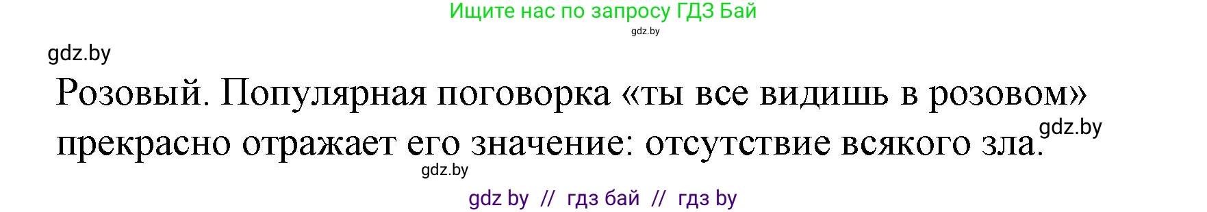Испанский язык, 10 класс Учебник, авторы: Гриневич Елена Карловна, Янукенас Ольга Викторовна, издательство Вышэйшая школа, Минск, 2019, оранжевого цвета, страница 149, номер 6, Решение (продолжение 2)