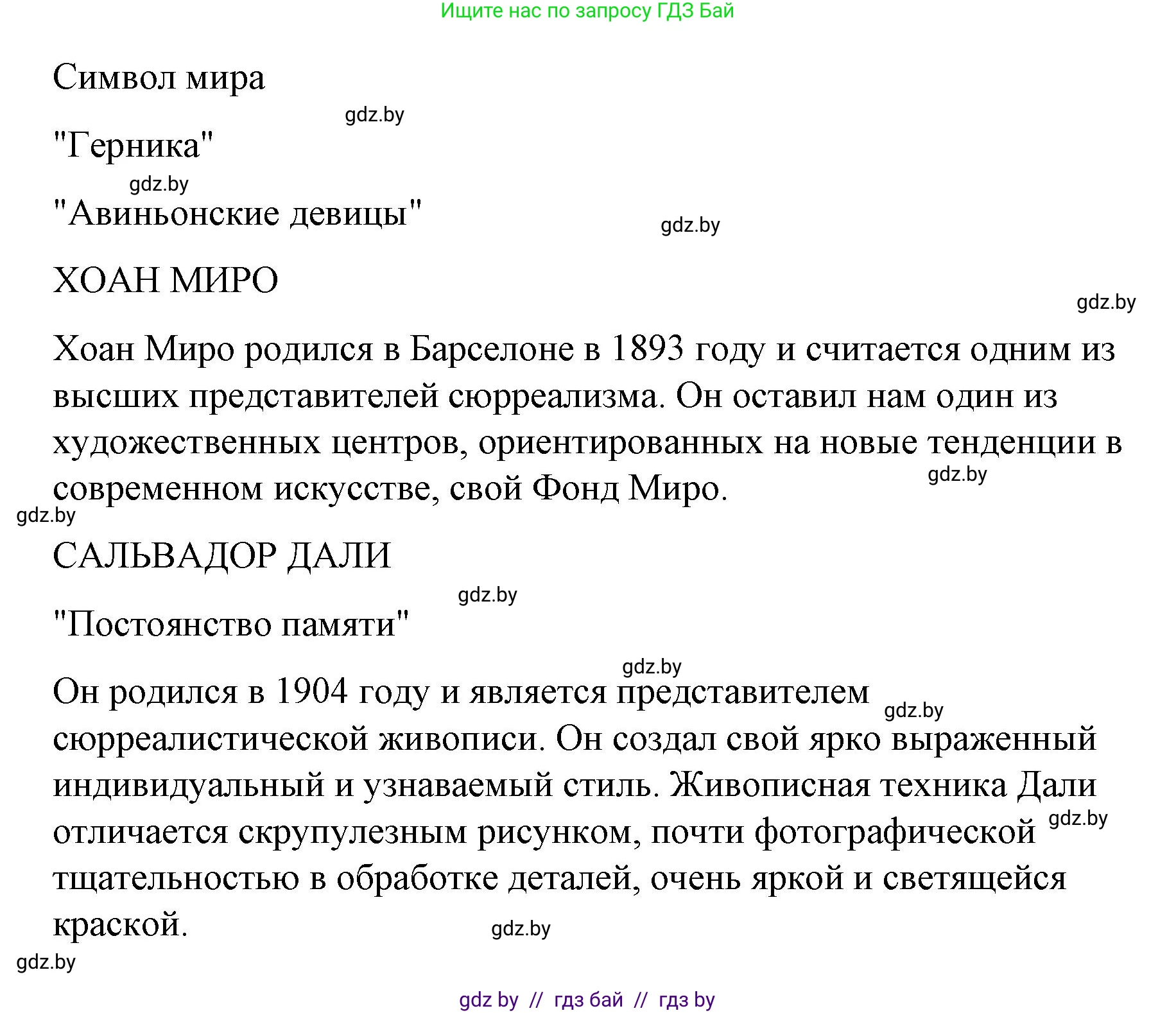 Испанский язык, 10 класс Учебник, авторы: Гриневич Елена Карловна, Янукенас Ольга Викторовна, издательство Вышэйшая школа, Минск, 2019, оранжевого цвета, страница 154, номер 10, Решение (продолжение 3)