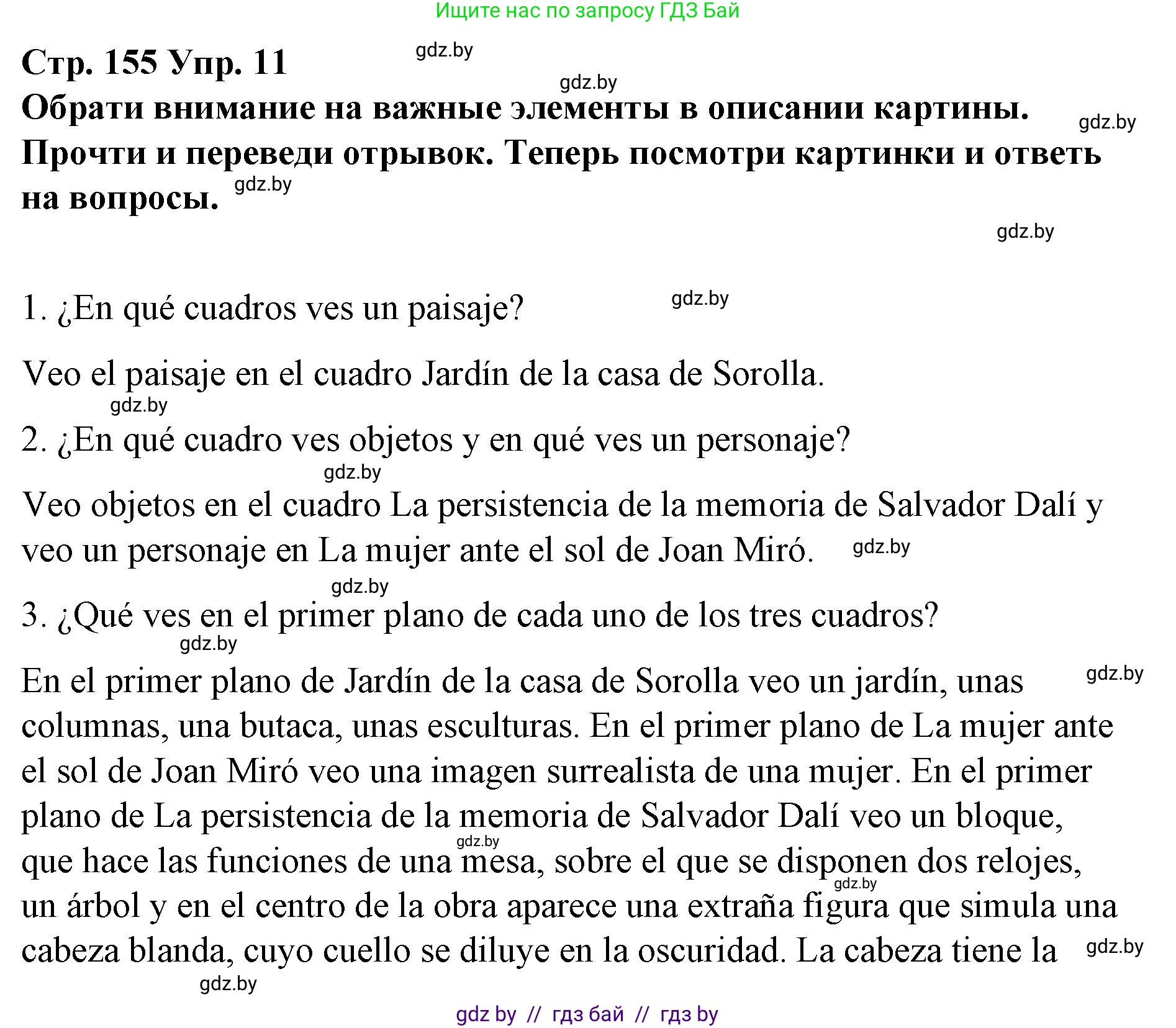 Испанский язык, 10 класс Учебник, авторы: Гриневич Елена Карловна, Янукенас Ольга Викторовна, издательство Вышэйшая школа, Минск, 2019, оранжевого цвета, страница 155, номер 11, Решение