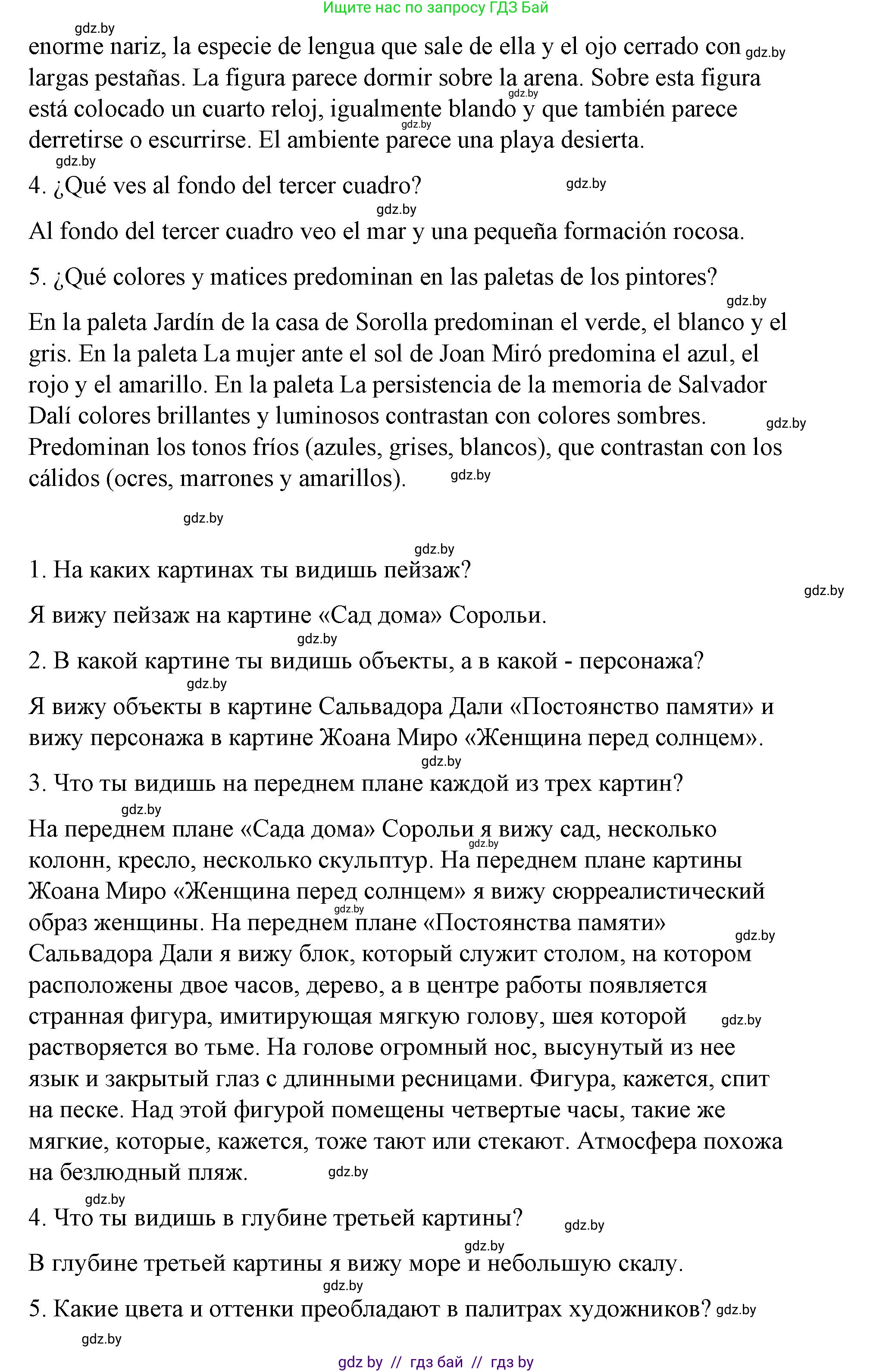 Испанский язык, 10 класс Учебник, авторы: Гриневич Елена Карловна, Янукенас Ольга Викторовна, издательство Вышэйшая школа, Минск, 2019, оранжевого цвета, страница 155, номер 11, Решение (продолжение 2)
