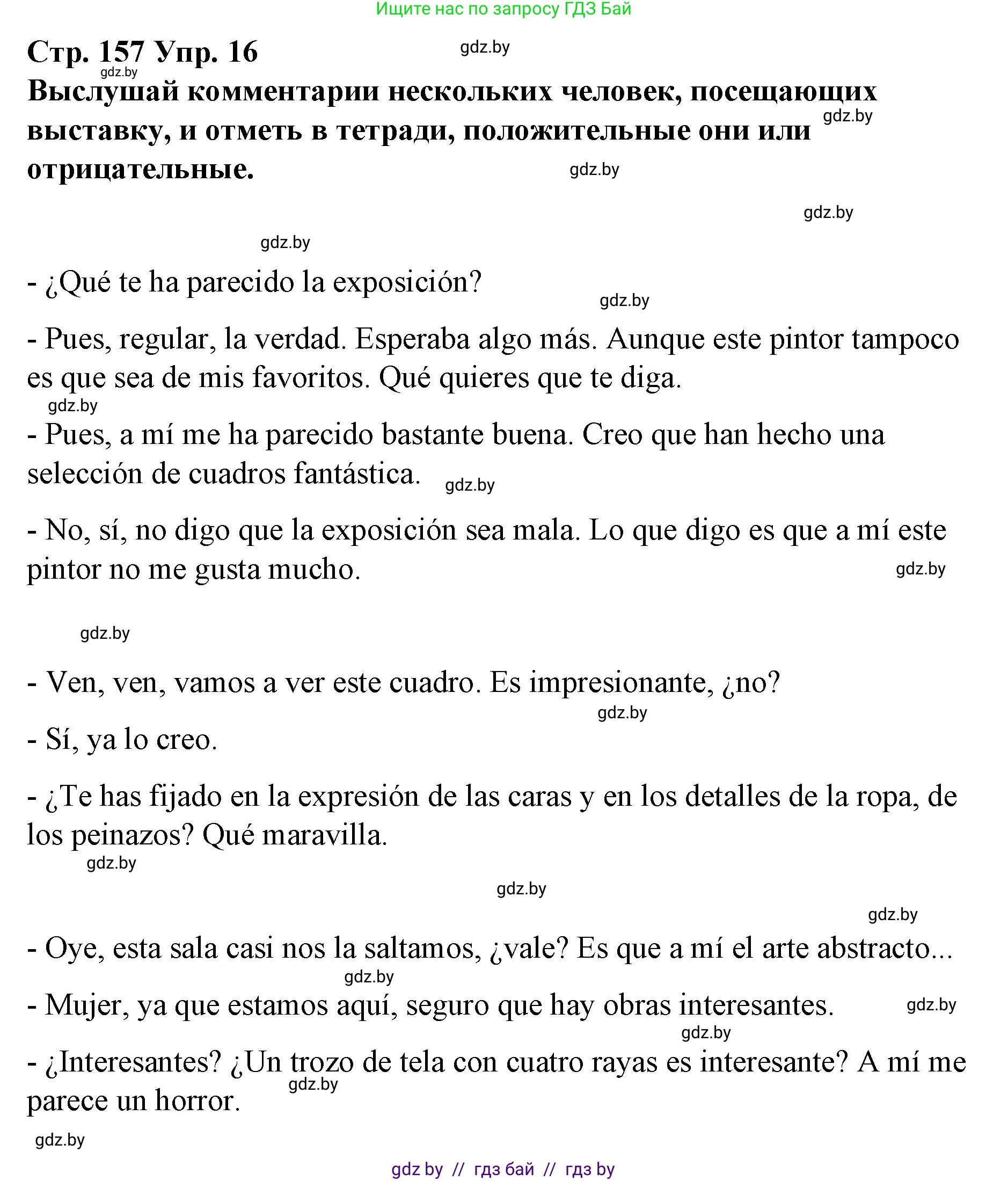 Испанский язык, 10 класс Учебник, авторы: Гриневич Елена Карловна, Янукенас Ольга Викторовна, издательство Вышэйшая школа, Минск, 2019, оранжевого цвета, страница 157, номер 16, Решение