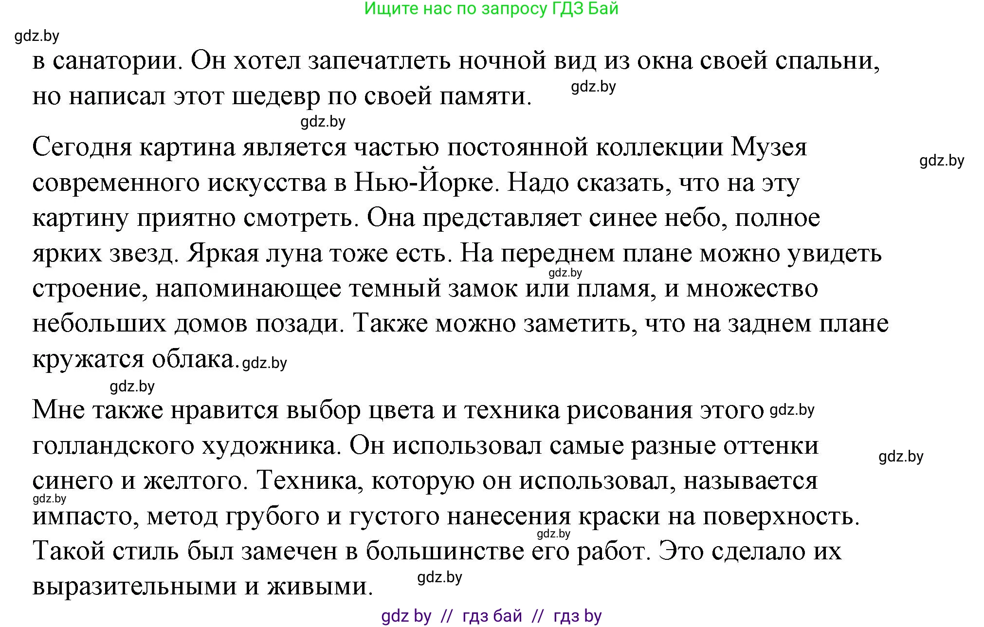 Испанский язык, 10 класс Учебник, авторы: Гриневич Елена Карловна, Янукенас Ольга Викторовна, издательство Вышэйшая школа, Минск, 2019, оранжевого цвета, страница 159, номер 21, Решение (продолжение 2)