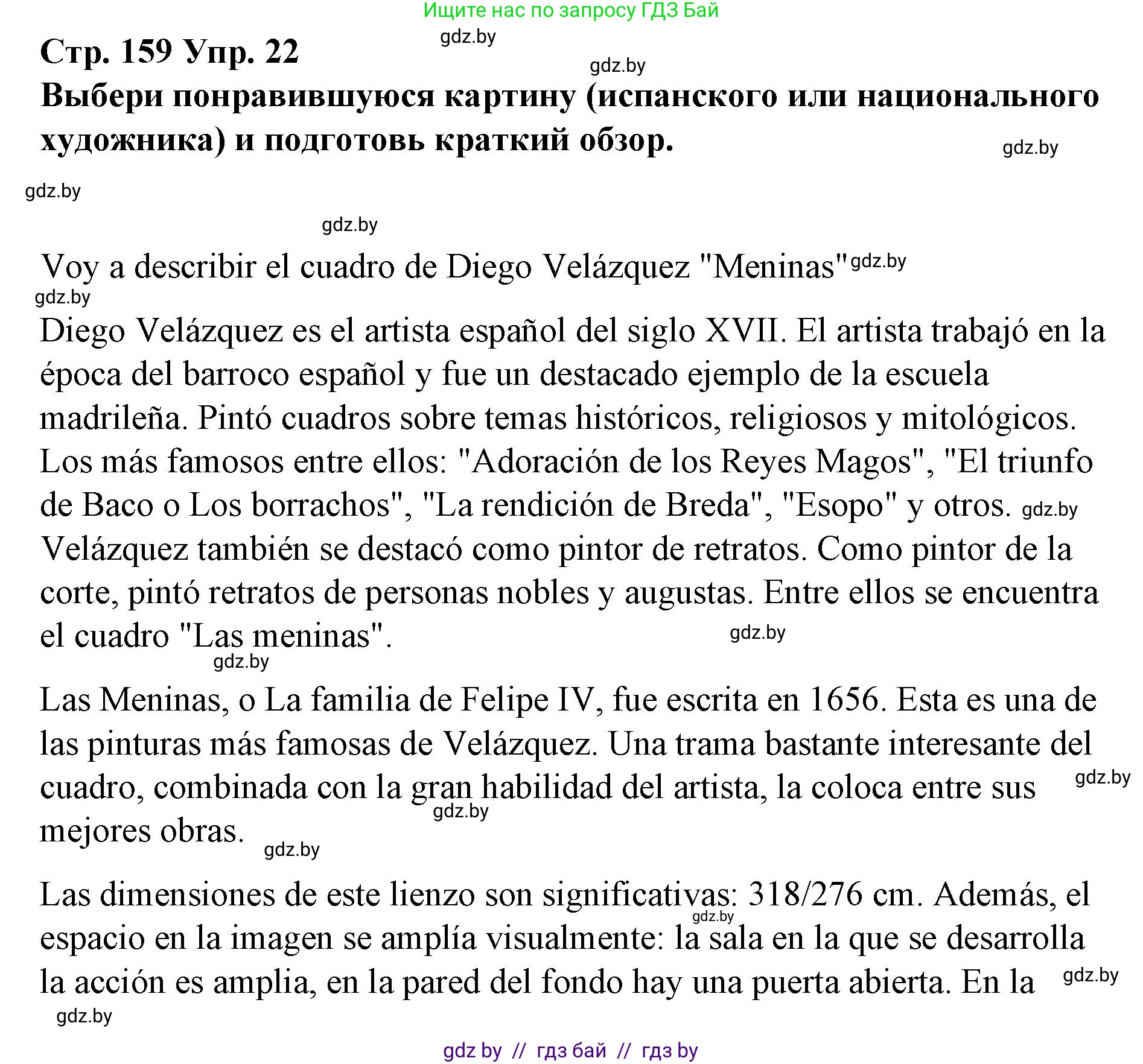 Испанский язык, 10 класс Учебник, авторы: Гриневич Елена Карловна, Янукенас Ольга Викторовна, издательство Вышэйшая школа, Минск, 2019, оранжевого цвета, страница 159, номер 22, Решение