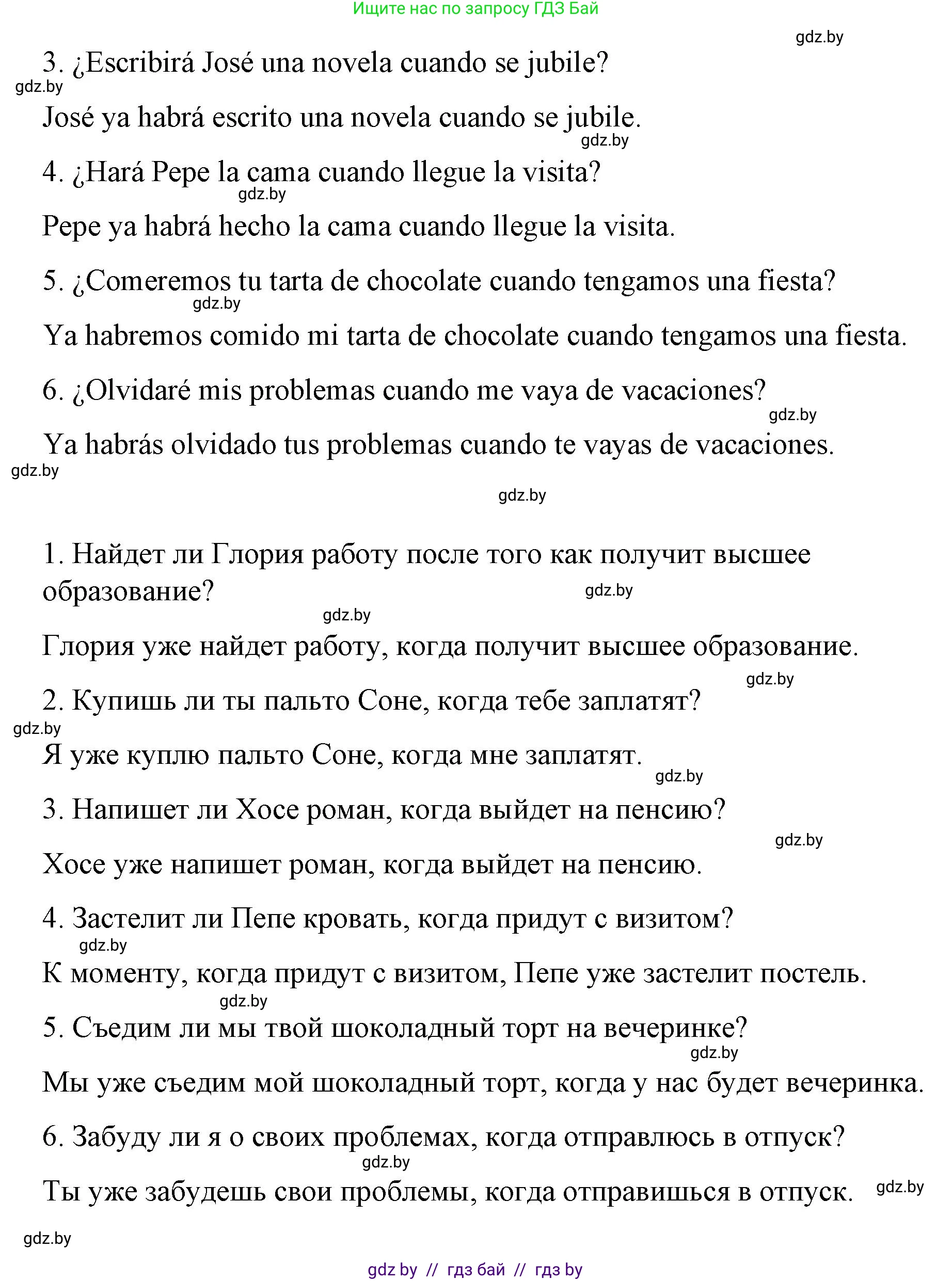 Испанский язык, 10 класс Учебник, авторы: Гриневич Елена Карловна, Янукенас Ольга Викторовна, издательство Вышэйшая школа, Минск, 2019, оранжевого цвета, страница 163, номер 29, Решение (продолжение 2)