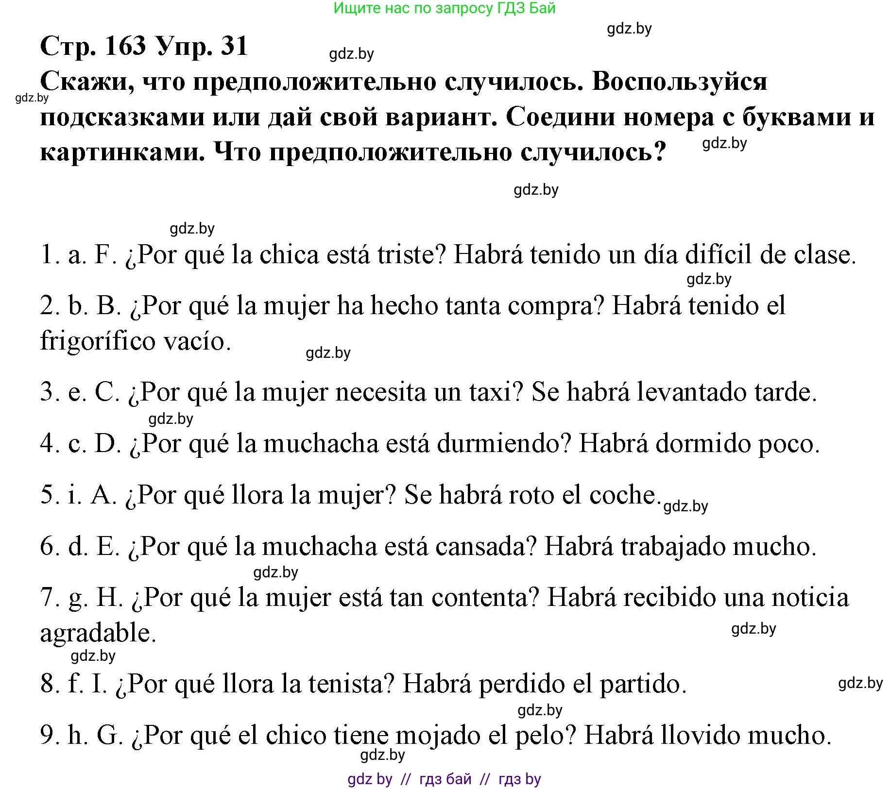 Испанский язык, 10 класс Учебник, авторы: Гриневич Елена Карловна, Янукенас Ольга Викторовна, издательство Вышэйшая школа, Минск, 2019, оранжевого цвета, страница 163, номер 31, Решение