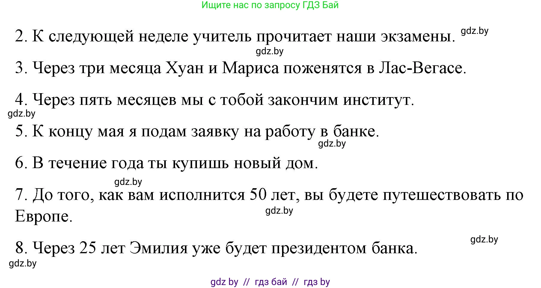 Испанский язык, 10 класс Учебник, авторы: Гриневич Елена Карловна, Янукенас Ольга Викторовна, издательство Вышэйшая школа, Минск, 2019, оранжевого цвета, страница 163, номер 32, Решение (продолжение 2)