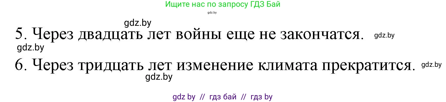 Испанский язык, 10 класс Учебник, авторы: Гриневич Елена Карловна, Янукенас Ольга Викторовна, издательство Вышэйшая школа, Минск, 2019, оранжевого цвета, страница 164, номер 36, Решение (продолжение 2)