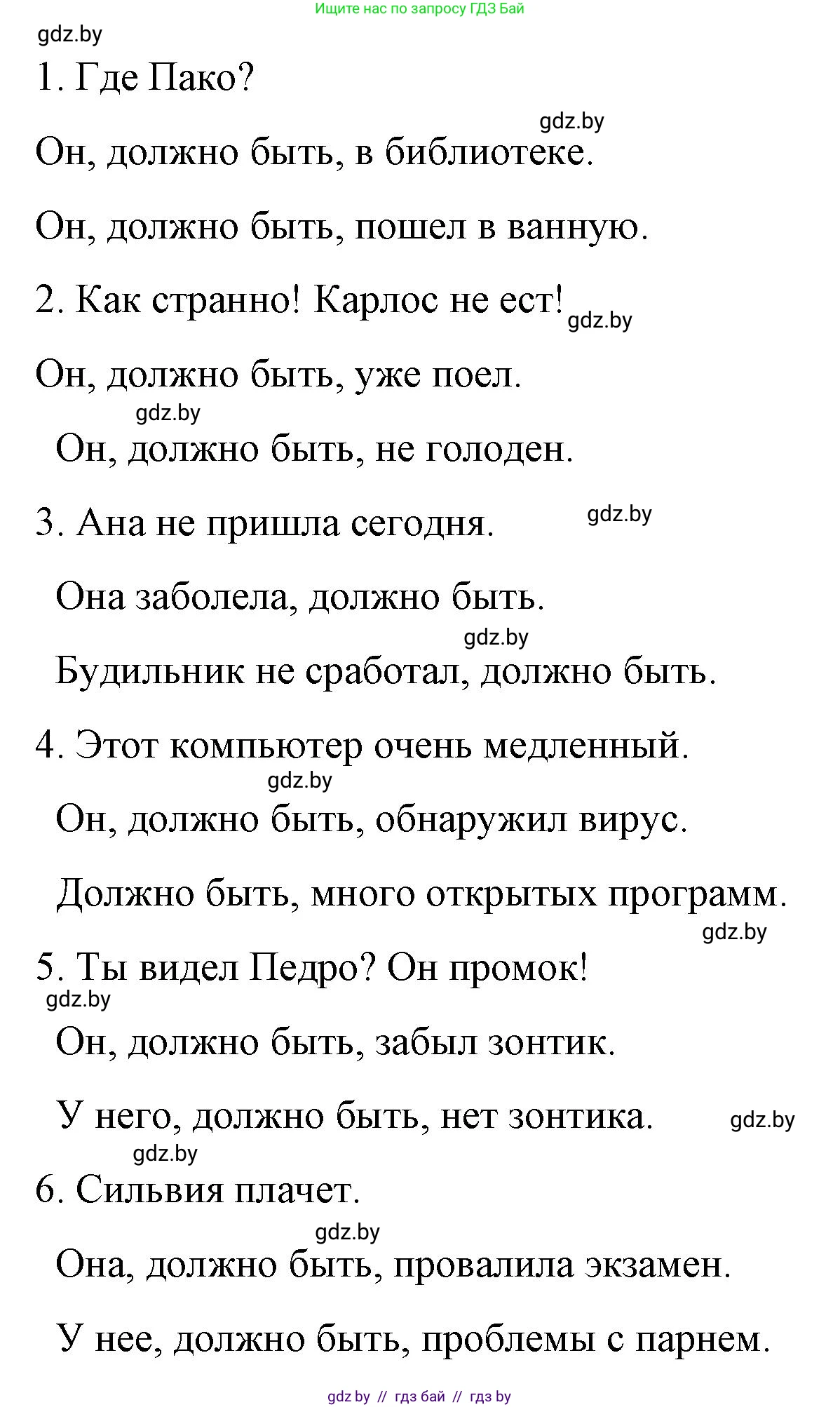 Испанский язык, 10 класс Учебник, авторы: Гриневич Елена Карловна, Янукенас Ольга Викторовна, издательство Вышэйшая школа, Минск, 2019, оранжевого цвета, страница 165, номер 41, Решение (продолжение 2)