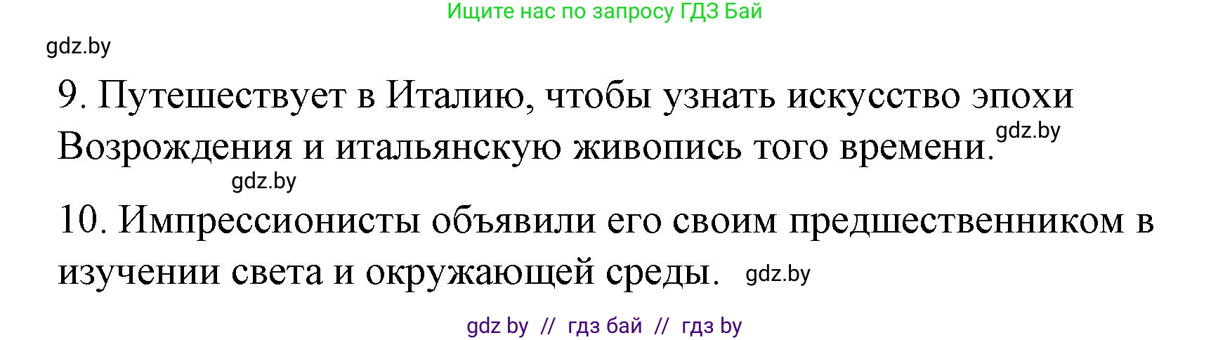 Испанский язык, 10 класс Учебник, авторы: Гриневич Елена Карловна, Янукенас Ольга Викторовна, издательство Вышэйшая школа, Минск, 2019, оранжевого цвета, страница 169, номер 2, Решение (продолжение 5)