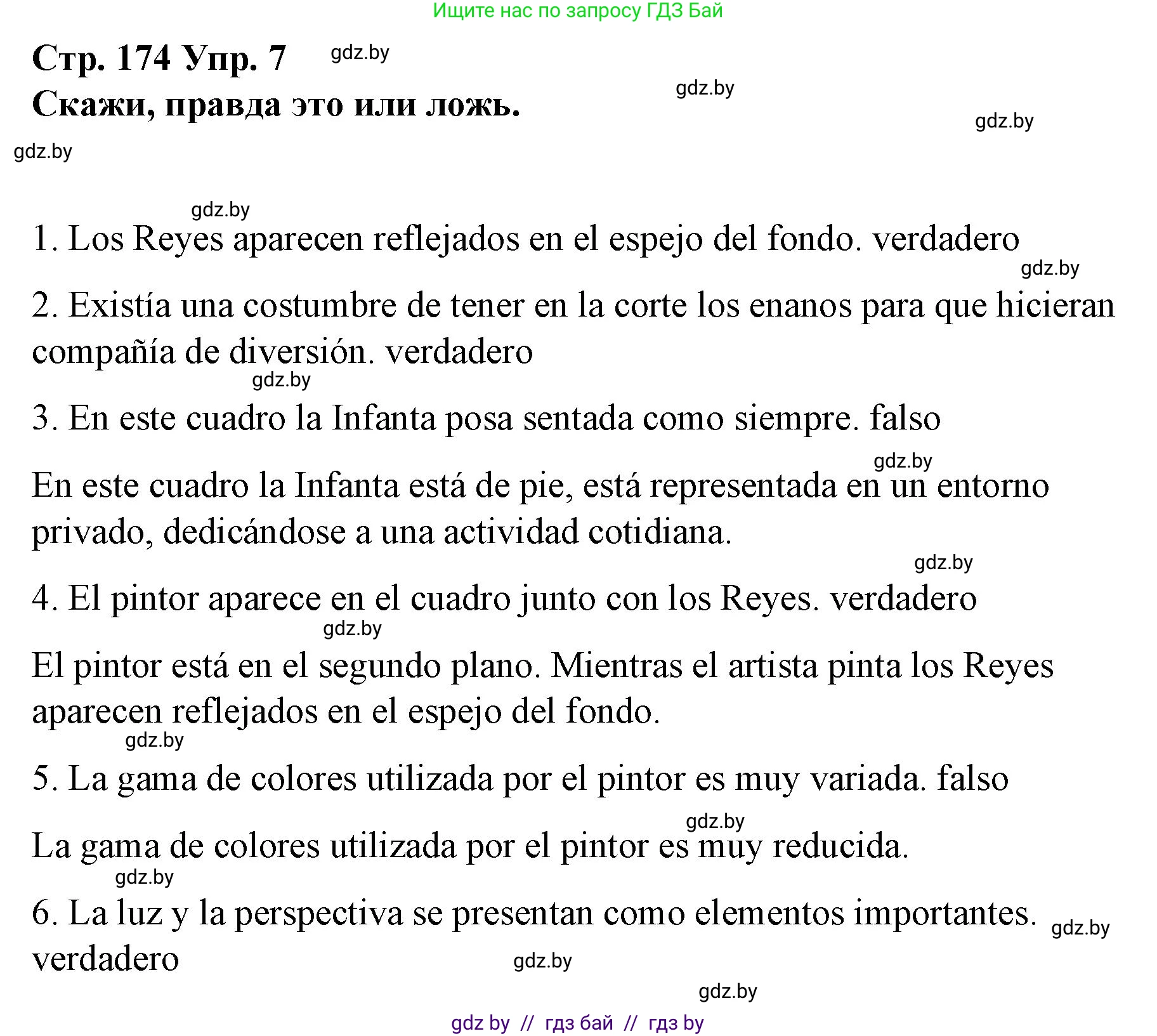 Испанский язык, 10 класс Учебник, авторы: Гриневич Елена Карловна, Янукенас Ольга Викторовна, издательство Вышэйшая школа, Минск, 2019, оранжевого цвета, страница 174, номер 7, Решение