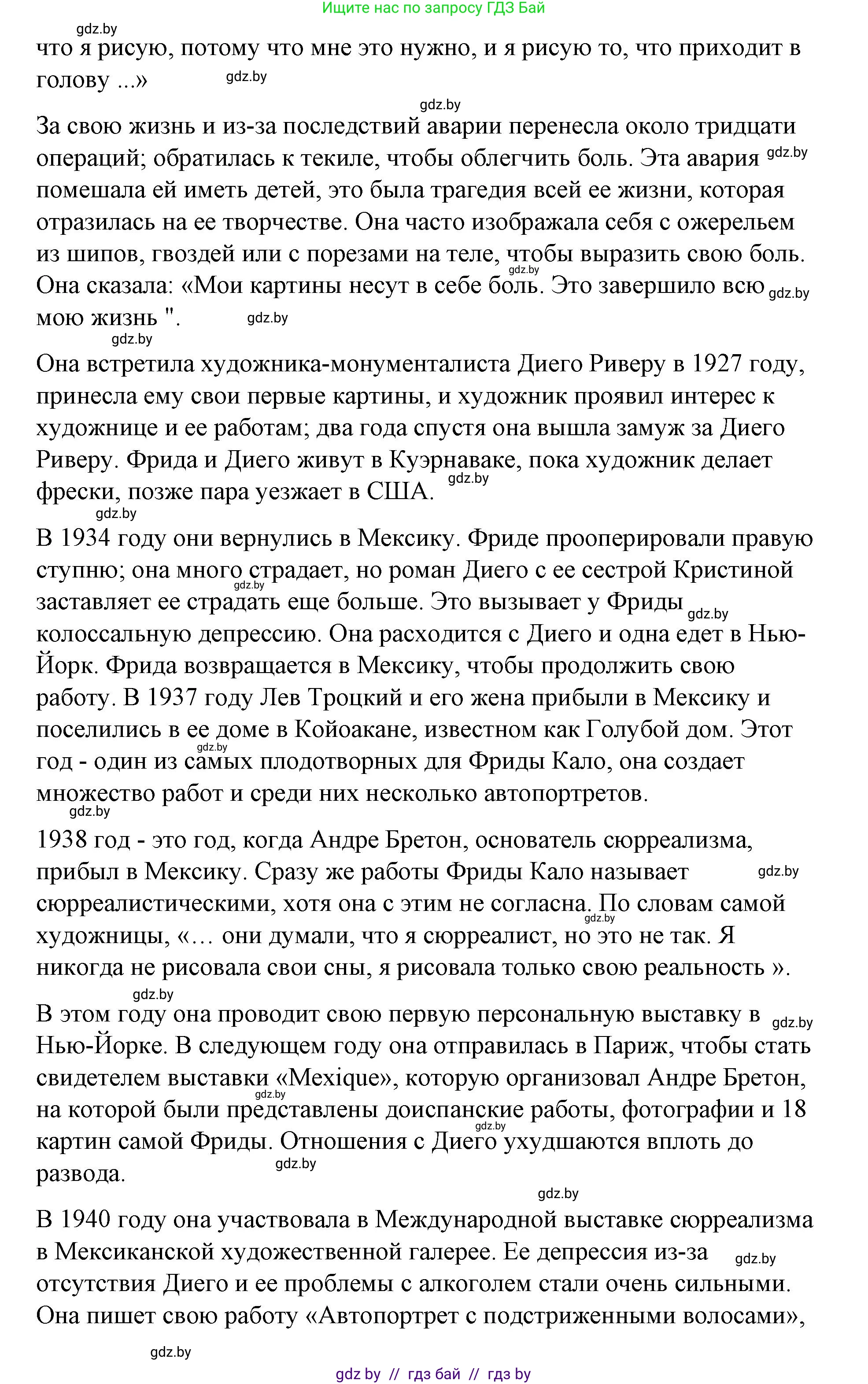 Испанский язык, 10 класс Учебник, авторы: Гриневич Елена Карловна, Янукенас Ольга Викторовна, издательство Вышэйшая школа, Минск, 2019, оранжевого цвета, страница 174, номер 8, Решение (продолжение 2)