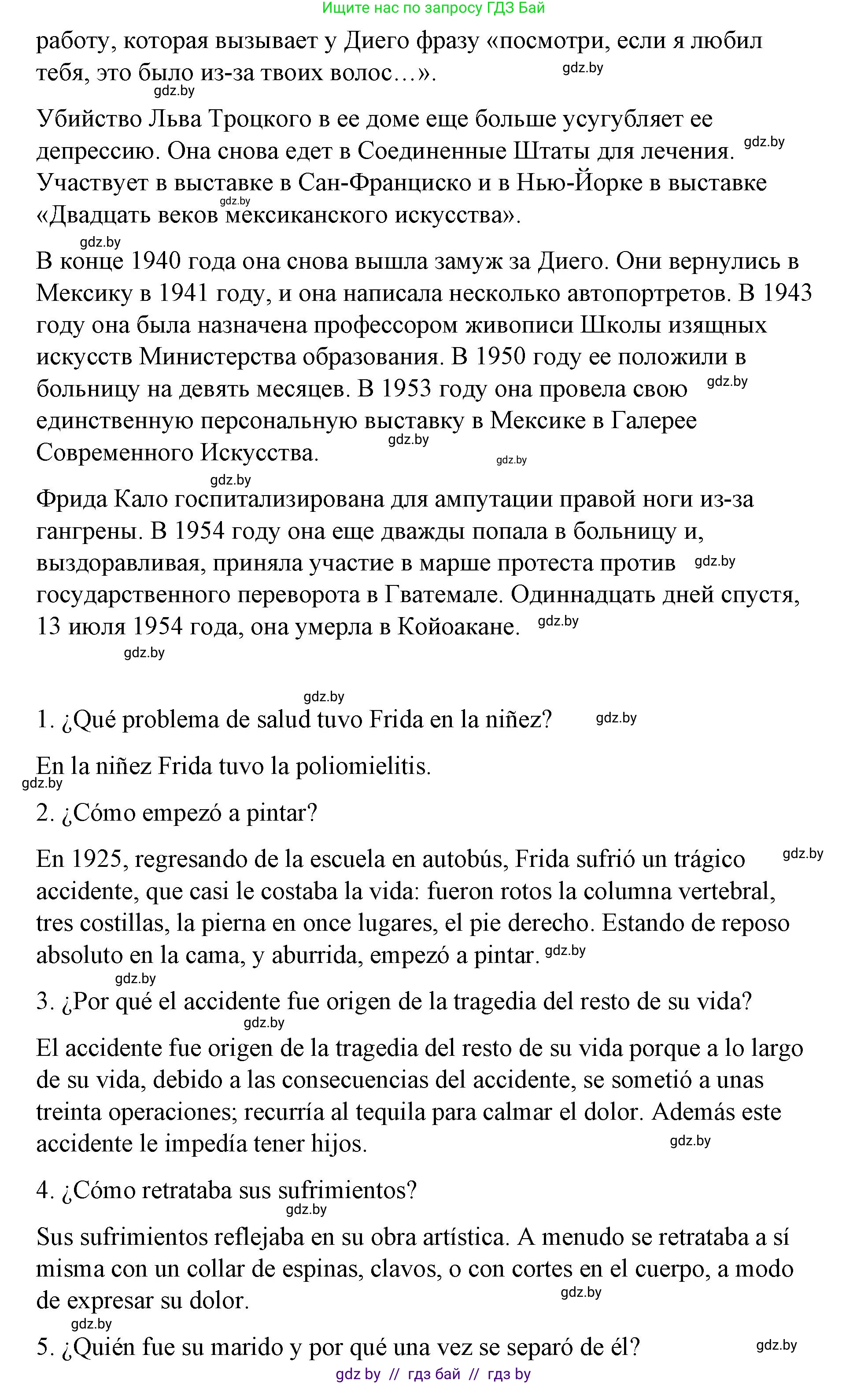 Испанский язык, 10 класс Учебник, авторы: Гриневич Елена Карловна, Янукенас Ольга Викторовна, издательство Вышэйшая школа, Минск, 2019, оранжевого цвета, страница 174, номер 8, Решение (продолжение 3)
