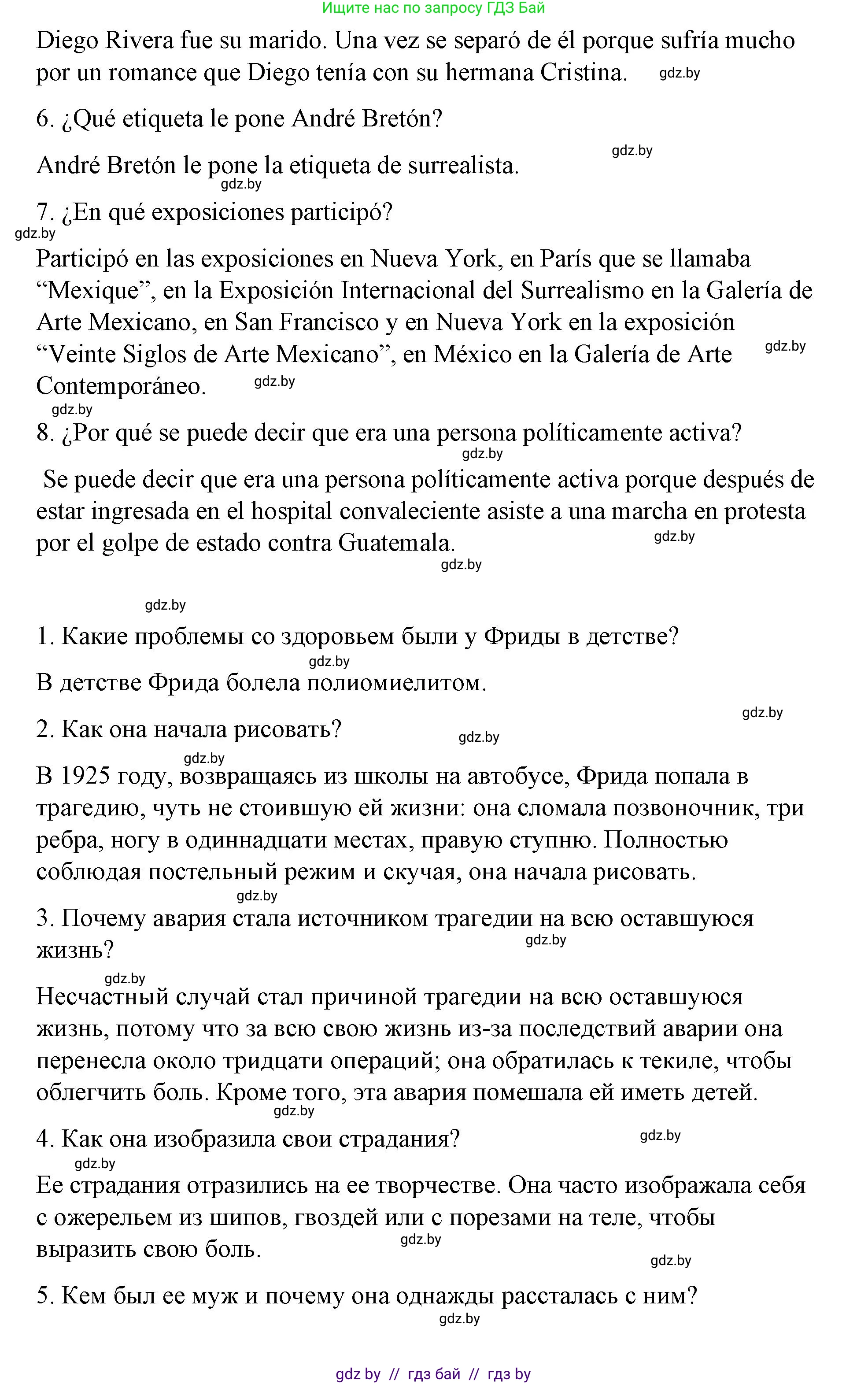 Испанский язык, 10 класс Учебник, авторы: Гриневич Елена Карловна, Янукенас Ольга Викторовна, издательство Вышэйшая школа, Минск, 2019, оранжевого цвета, страница 174, номер 8, Решение (продолжение 4)