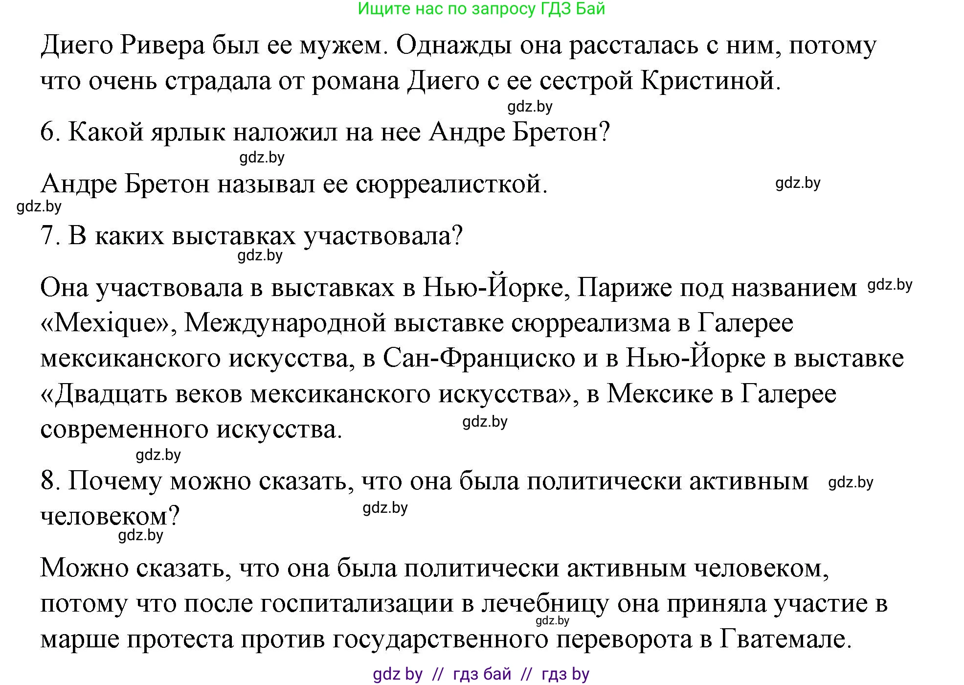 Испанский язык, 10 класс Учебник, авторы: Гриневич Елена Карловна, Янукенас Ольга Викторовна, издательство Вышэйшая школа, Минск, 2019, оранжевого цвета, страница 174, номер 8, Решение (продолжение 5)