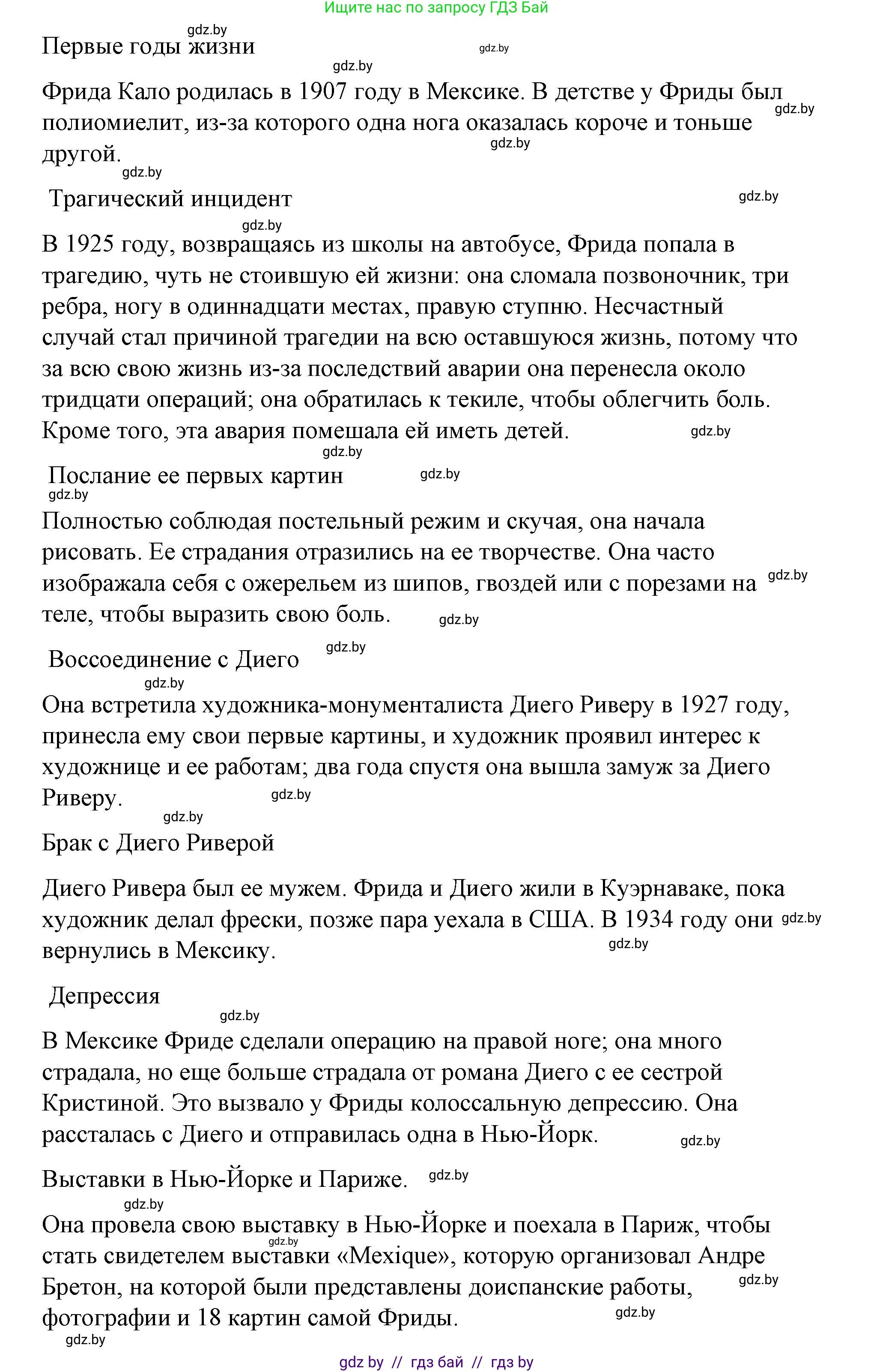 Испанский язык, 10 класс Учебник, авторы: Гриневич Елена Карловна, Янукенас Ольга Викторовна, издательство Вышэйшая школа, Минск, 2019, оранжевого цвета, страница 177, номер 9, Решение (продолжение 3)