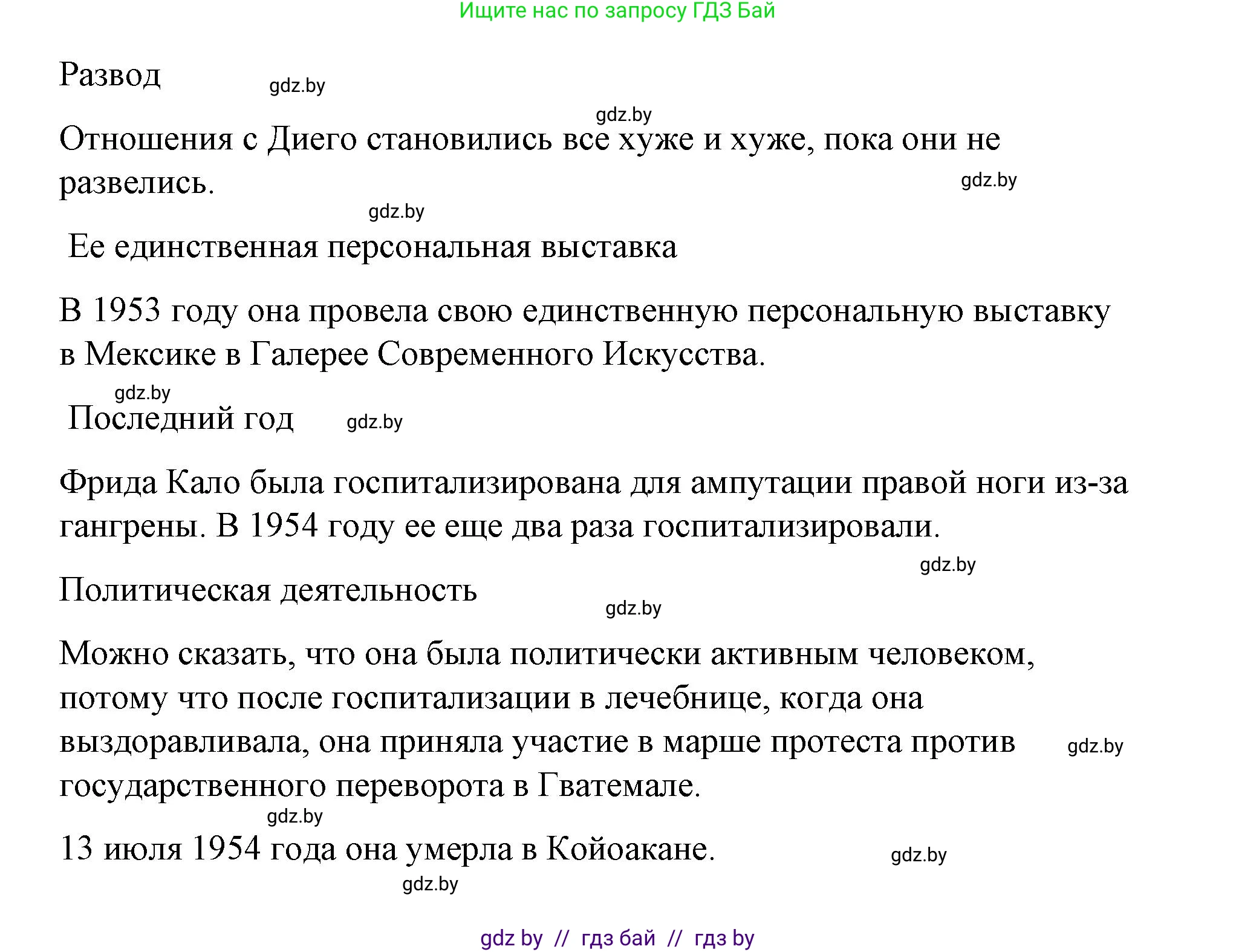 Испанский язык, 10 класс Учебник, авторы: Гриневич Елена Карловна, Янукенас Ольга Викторовна, издательство Вышэйшая школа, Минск, 2019, оранжевого цвета, страница 177, номер 9, Решение (продолжение 4)