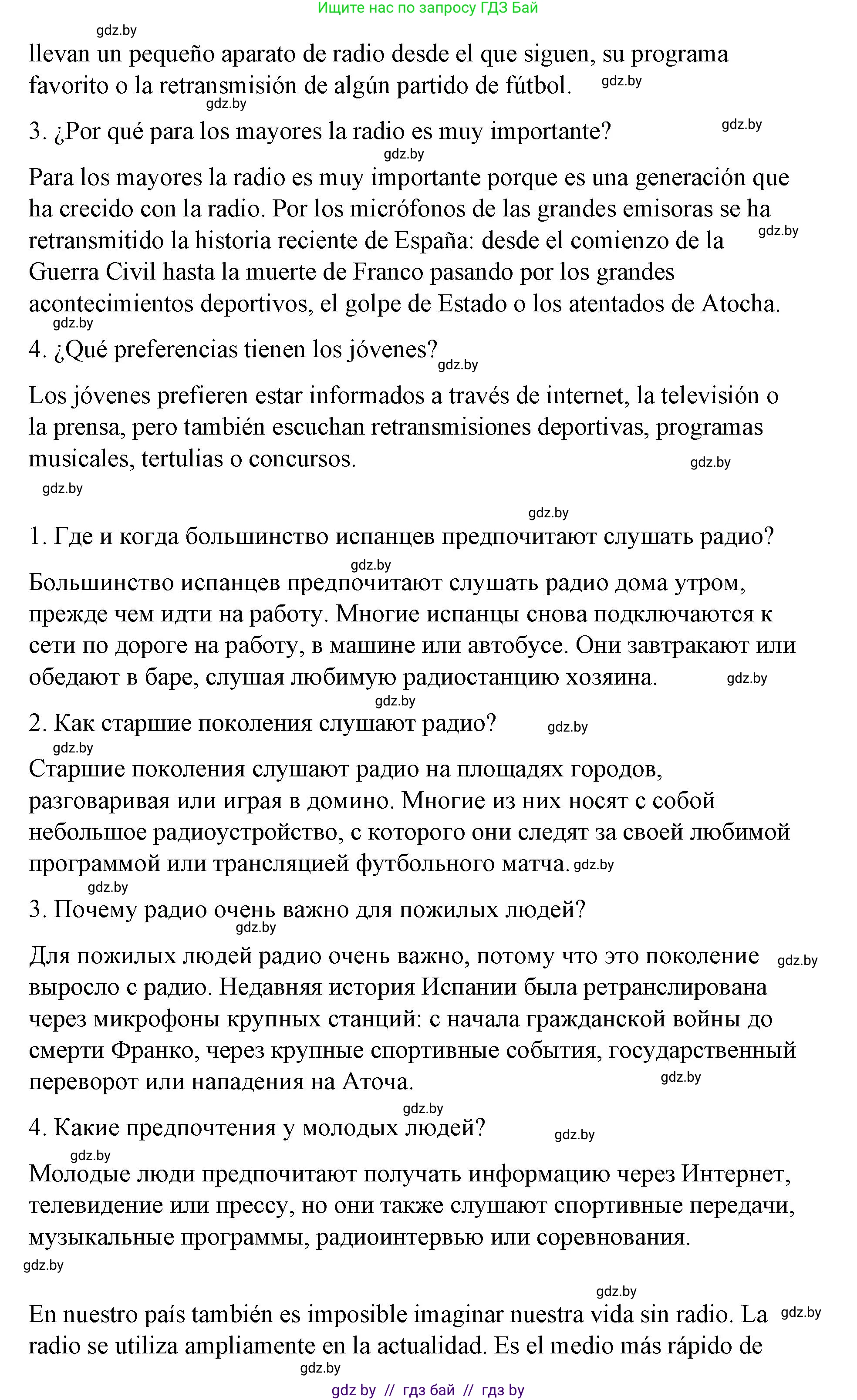 Испанский язык, 10 класс Учебник, авторы: Гриневич Елена Карловна, Янукенас Ольга Викторовна, издательство Вышэйшая школа, Минск, 2019, оранжевого цвета, страница 187, номер 1, Решение (продолжение 2)