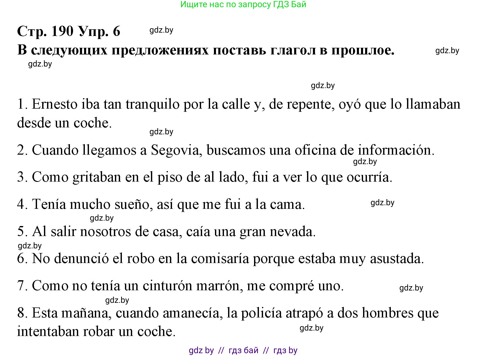 Испанский язык, 10 класс Учебник, авторы: Гриневич Елена Карловна, Янукенас Ольга Викторовна, издательство Вышэйшая школа, Минск, 2019, оранжевого цвета, страница 190, номер 6, Решение