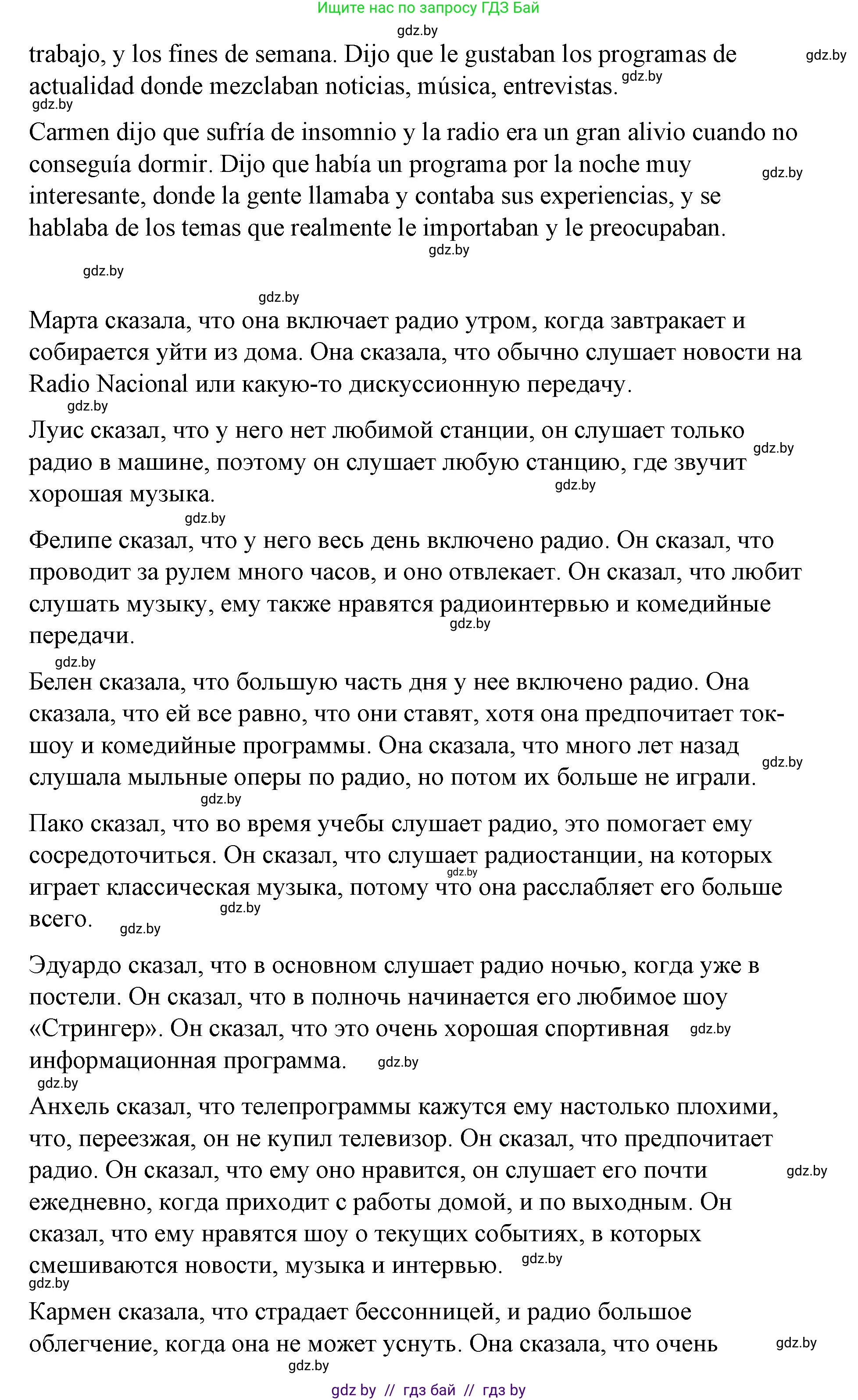 Испанский язык, 10 класс Учебник, авторы: Гриневич Елена Карловна, Янукенас Ольга Викторовна, издательство Вышэйшая школа, Минск, 2019, оранжевого цвета, страница 191, номер 9, Решение (продолжение 2)
