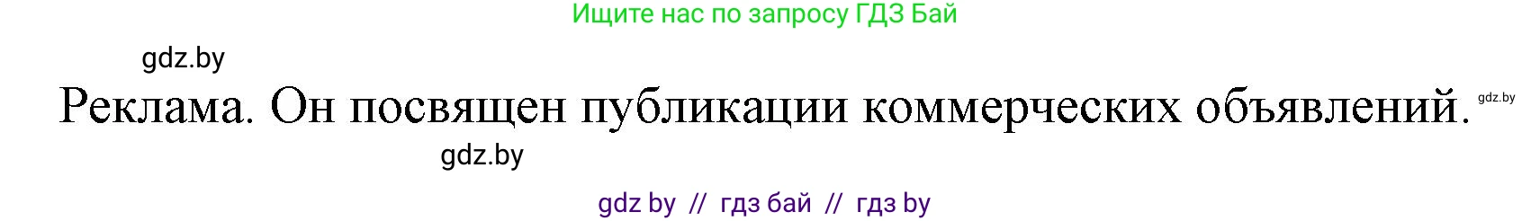 Испанский язык, 10 класс Учебник, авторы: Гриневич Елена Карловна, Янукенас Ольга Викторовна, издательство Вышэйшая школа, Минск, 2019, оранжевого цвета, страница 195, номер 10, Решение (продолжение 3)