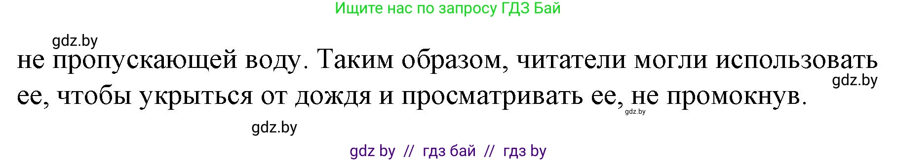 Испанский язык, 10 класс Учебник, авторы: Гриневич Елена Карловна, Янукенас Ольга Викторовна, издательство Вышэйшая школа, Минск, 2019, оранжевого цвета, страница 205, номер 28, Решение (продолжение 2)
