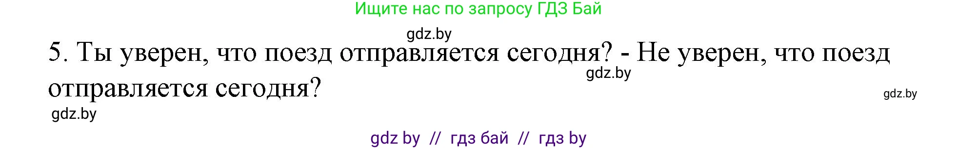 Испанский язык, 10 класс Учебник, авторы: Гриневич Елена Карловна, Янукенас Ольга Викторовна, издательство Вышэйшая школа, Минск, 2019, оранжевого цвета, страница 209, номер 8, Решение (продолжение 2)