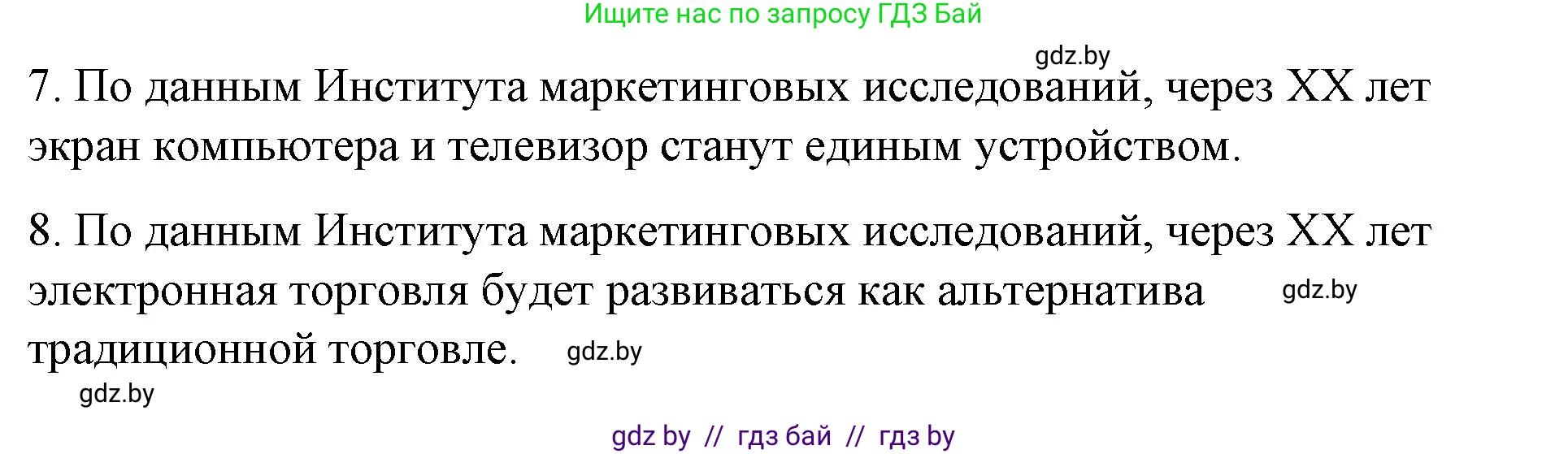 Испанский язык, 10 класс Учебник, авторы: Гриневич Елена Карловна, Янукенас Ольга Викторовна, издательство Вышэйшая школа, Минск, 2019, оранжевого цвета, страница 220, номер 16, Решение (продолжение 3)