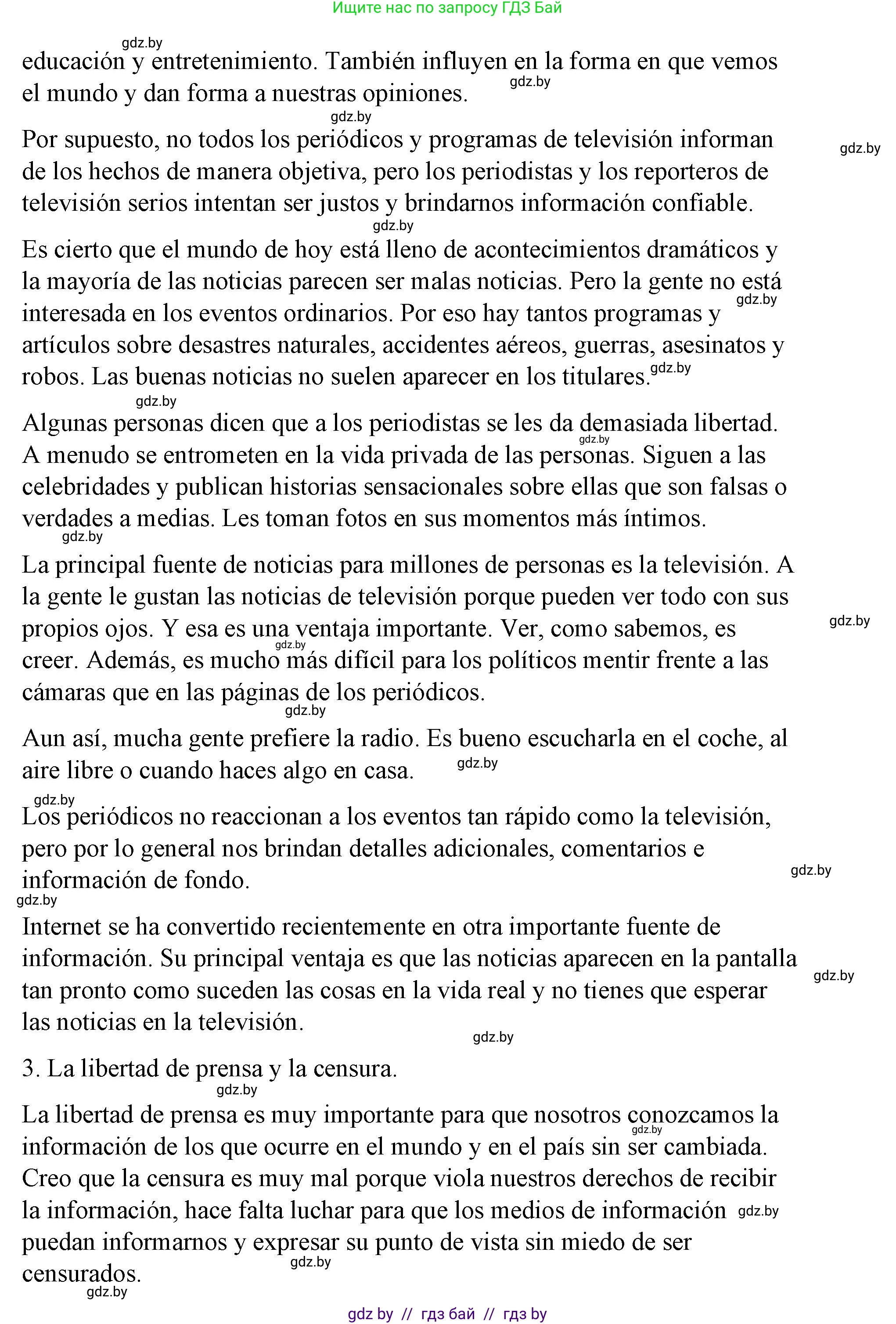 Испанский язык, 10 класс Учебник, авторы: Гриневич Елена Карловна, Янукенас Ольга Викторовна, издательство Вышэйшая школа, Минск, 2019, оранжевого цвета, страница 220, номер 20, Решение (продолжение 2)