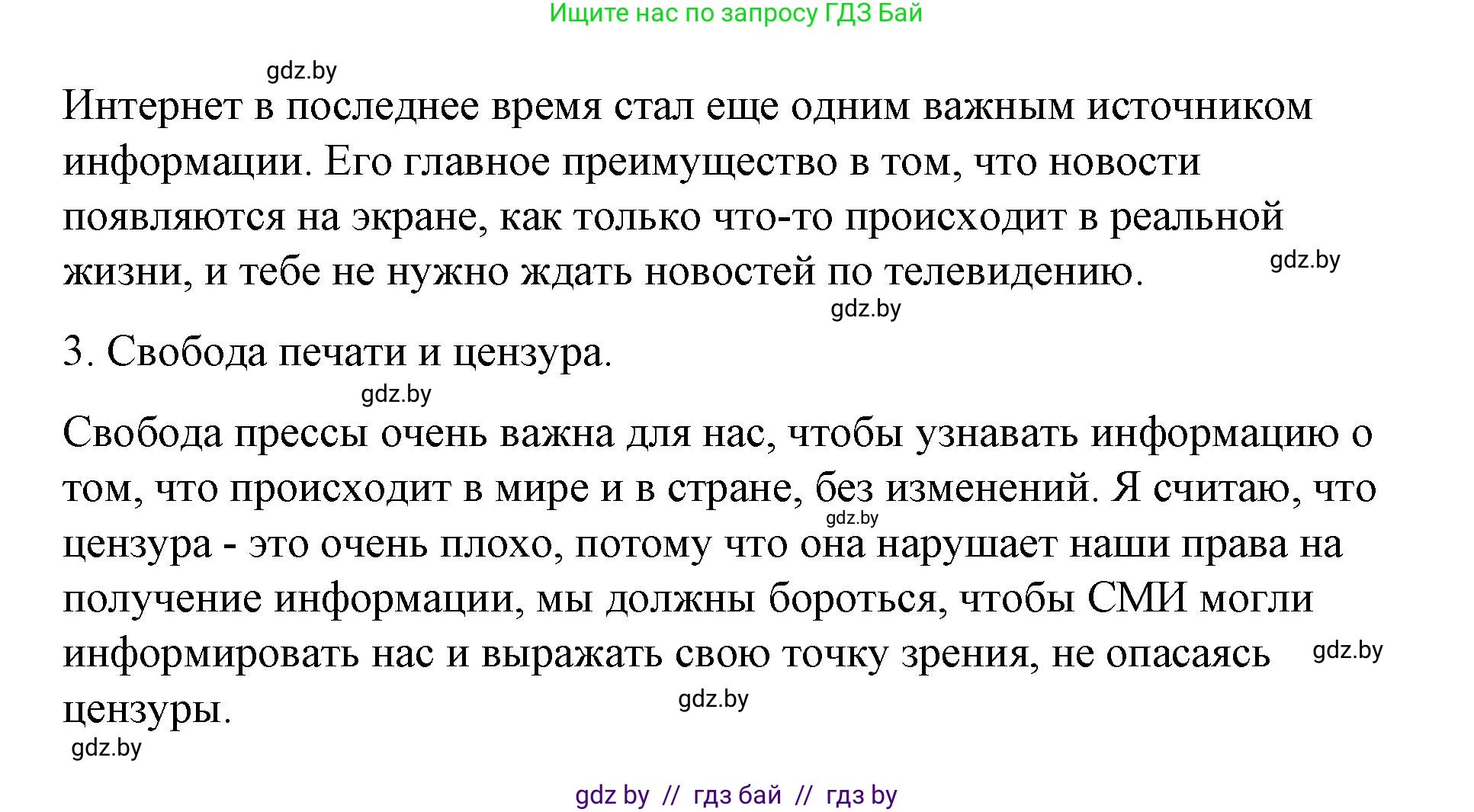 Испанский язык, 10 класс Учебник, авторы: Гриневич Елена Карловна, Янукенас Ольга Викторовна, издательство Вышэйшая школа, Минск, 2019, оранжевого цвета, страница 220, номер 20, Решение (продолжение 4)