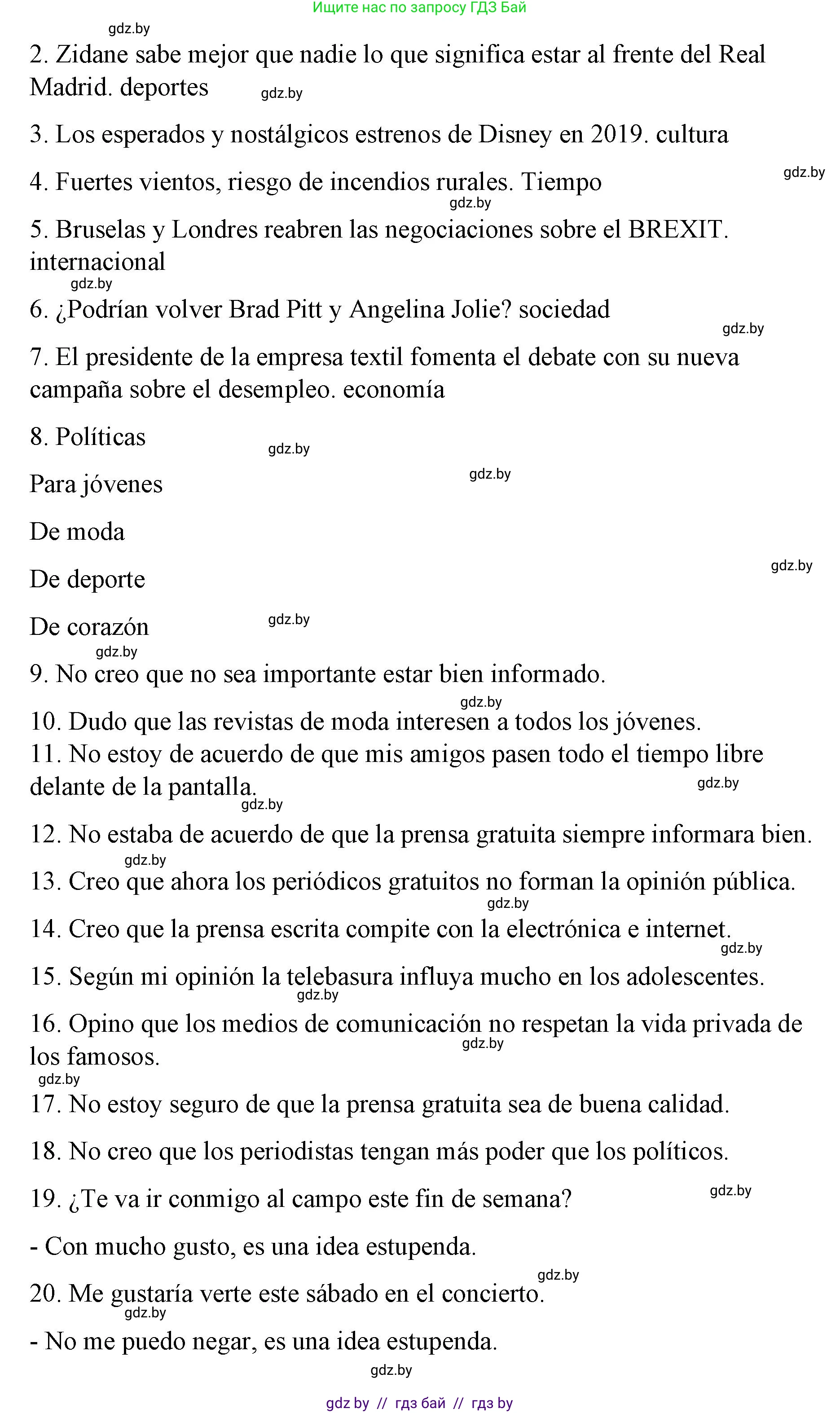 Испанский язык, 10 класс Учебник, авторы: Гриневич Елена Карловна, Янукенас Ольга Викторовна, издательство Вышэйшая школа, Минск, 2019, оранжевого цвета, страница 221, номер 22, Решение (продолжение 2)