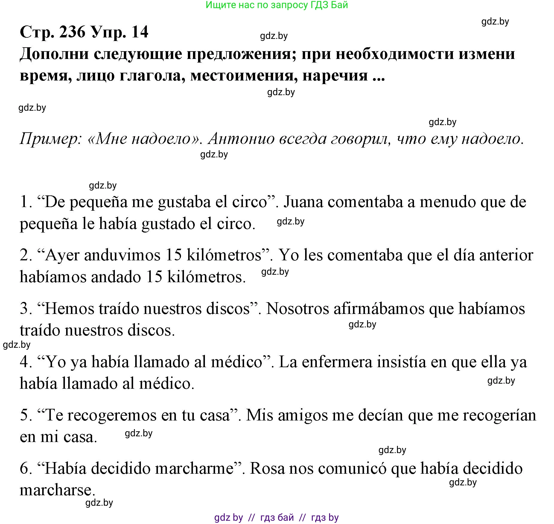 Испанский язык, 10 класс Учебник, авторы: Гриневич Елена Карловна, Янукенас Ольга Викторовна, издательство Вышэйшая школа, Минск, 2019, оранжевого цвета, страница 236, номер 14, Решение