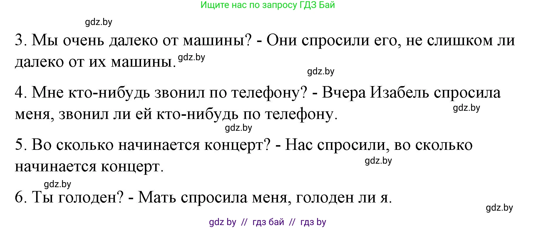 Испанский язык, 10 класс Учебник, авторы: Гриневич Елена Карловна, Янукенас Ольга Викторовна, издательство Вышэйшая школа, Минск, 2019, оранжевого цвета, страница 237, номер 17, Решение (продолжение 2)
