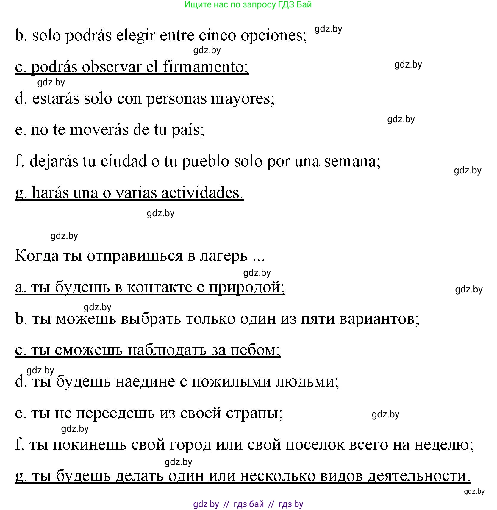 Испанский язык, 10 класс Учебник, авторы: Гриневич Елена Карловна, Янукенас Ольга Викторовна, издательство Вышэйшая школа, Минск, 2019, оранжевого цвета, страница 245, номер 12, Решение (продолжение 2)