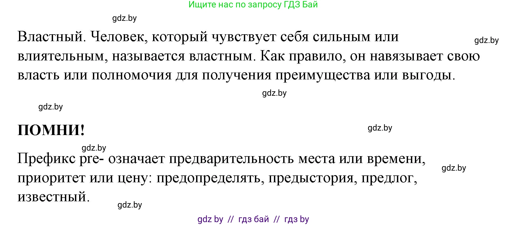 Испанский язык, 10 класс Учебник, авторы: Гриневич Елена Карловна, Янукенас Ольга Викторовна, издательство Вышэйшая школа, Минск, 2019, оранжевого цвета, страница 261, номер 13, Решение (продолжение 2)