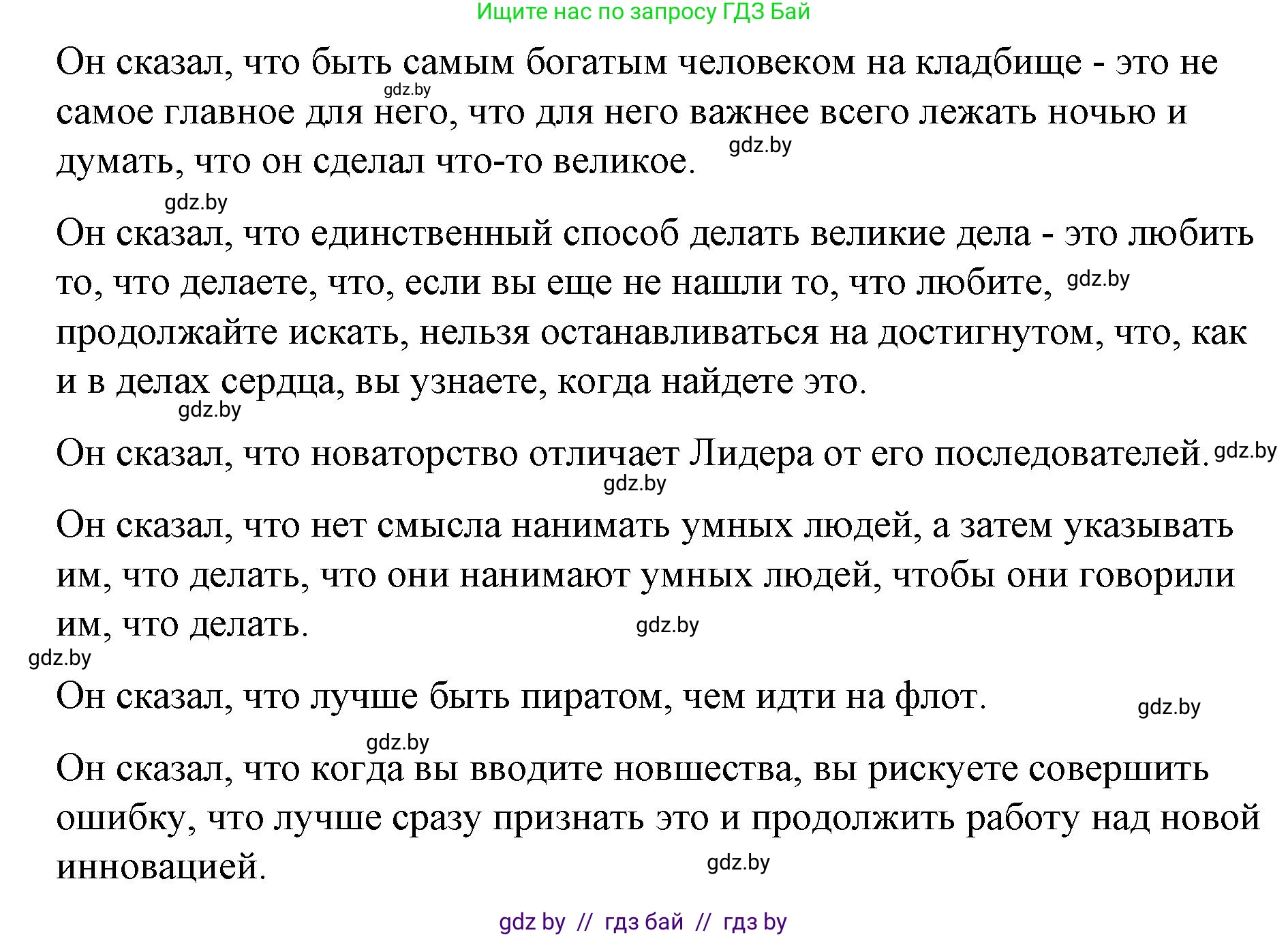 Испанский язык, 10 класс Учебник, авторы: Гриневич Елена Карловна, Янукенас Ольга Викторовна, издательство Вышэйшая школа, Минск, 2019, оранжевого цвета, страница 262, номер 18, Решение (продолжение 3)