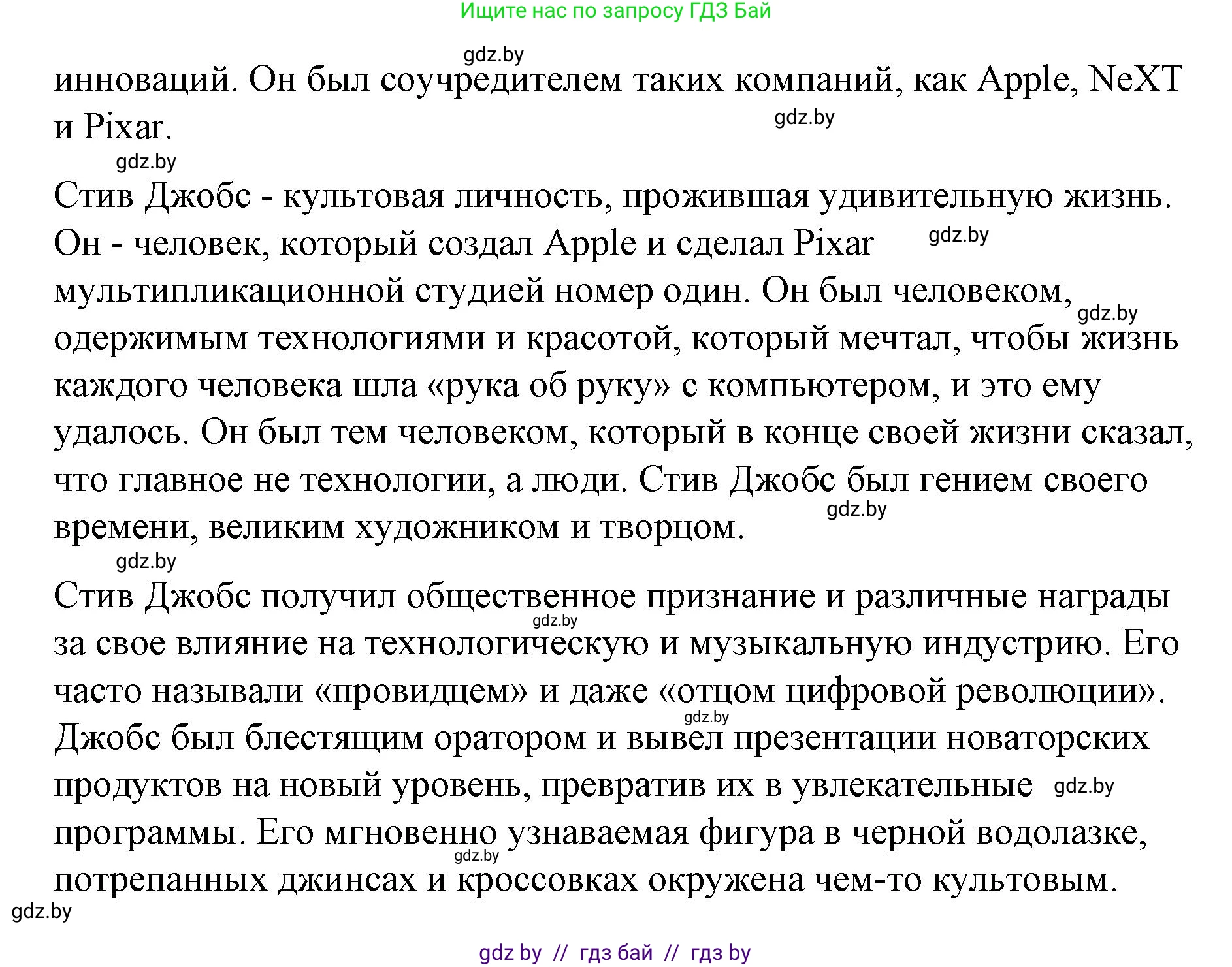 Испанский язык, 10 класс Учебник, авторы: Гриневич Елена Карловна, Янукенас Ольга Викторовна, издательство Вышэйшая школа, Минск, 2019, оранжевого цвета, страница 262, номер 21, Решение (продолжение 3)