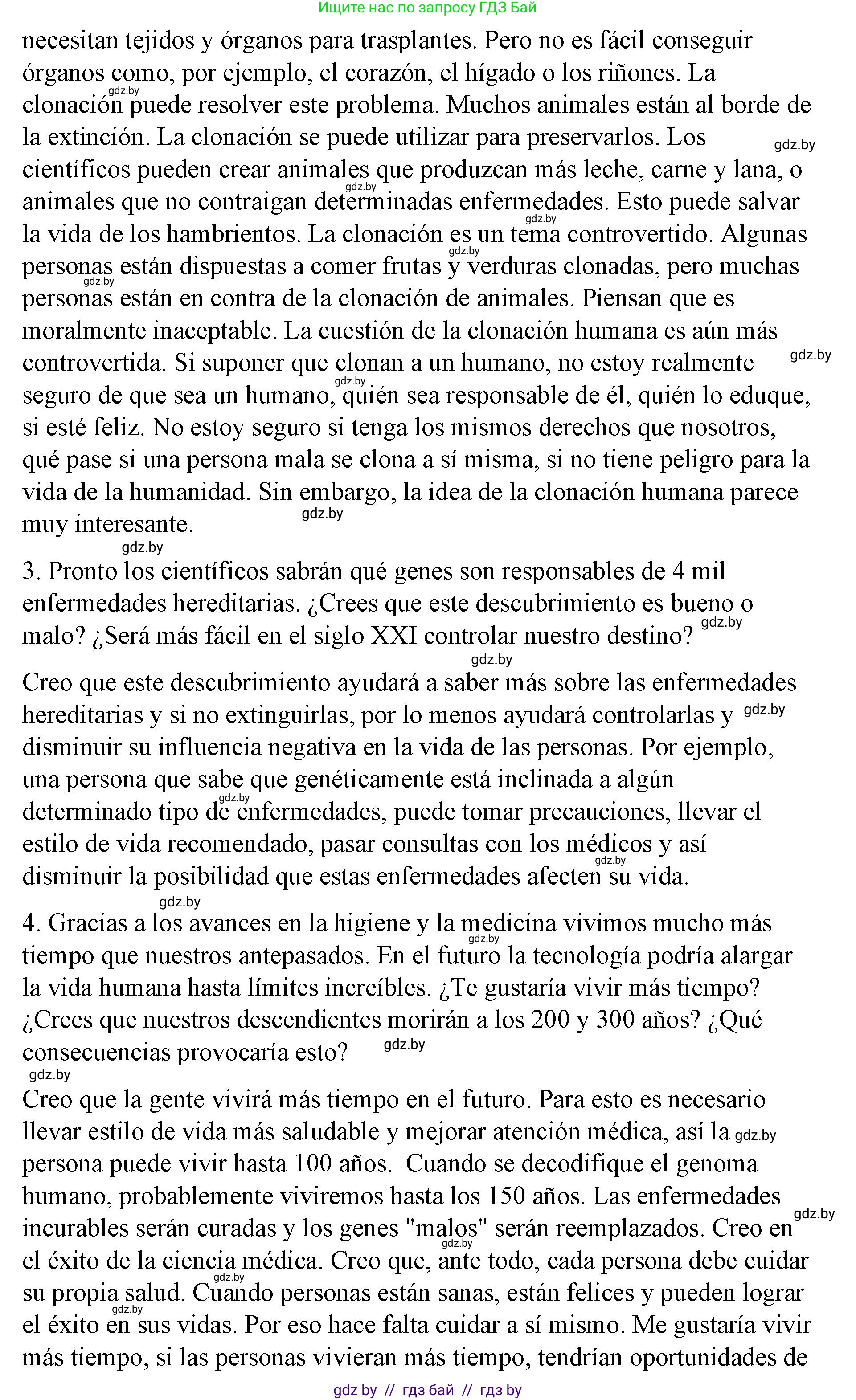 Испанский язык, 10 класс Учебник, авторы: Гриневич Елена Карловна, Янукенас Ольга Викторовна, издательство Вышэйшая школа, Минск, 2019, оранжевого цвета, страница 255, номер 6, Решение (продолжение 2)