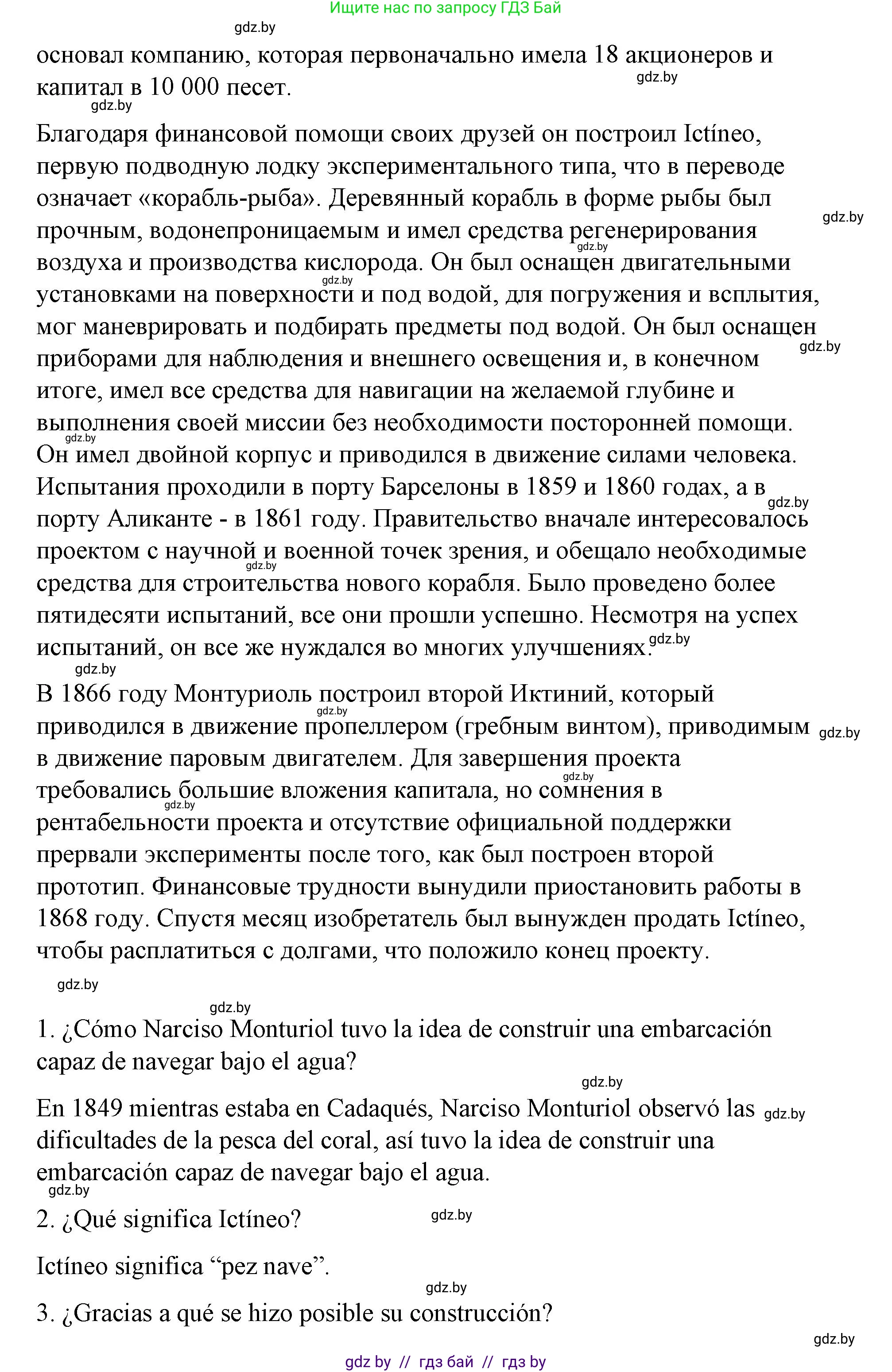 Испанский язык, 10 класс Учебник, авторы: Гриневич Елена Карловна, Янукенас Ольга Викторовна, издательство Вышэйшая школа, Минск, 2019, оранжевого цвета, страница 262, номер 1, Решение (продолжение 2)