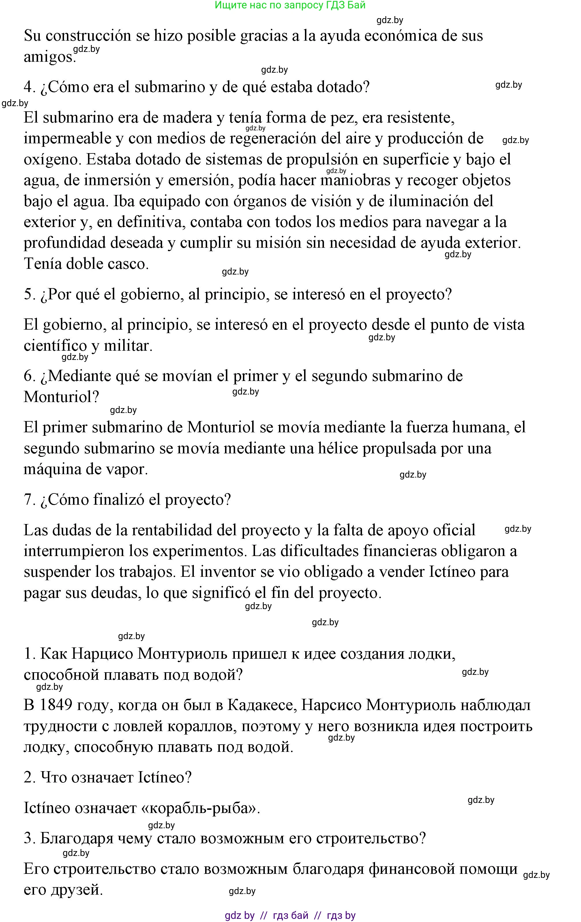 Испанский язык, 10 класс Учебник, авторы: Гриневич Елена Карловна, Янукенас Ольга Викторовна, издательство Вышэйшая школа, Минск, 2019, оранжевого цвета, страница 262, номер 1, Решение (продолжение 3)