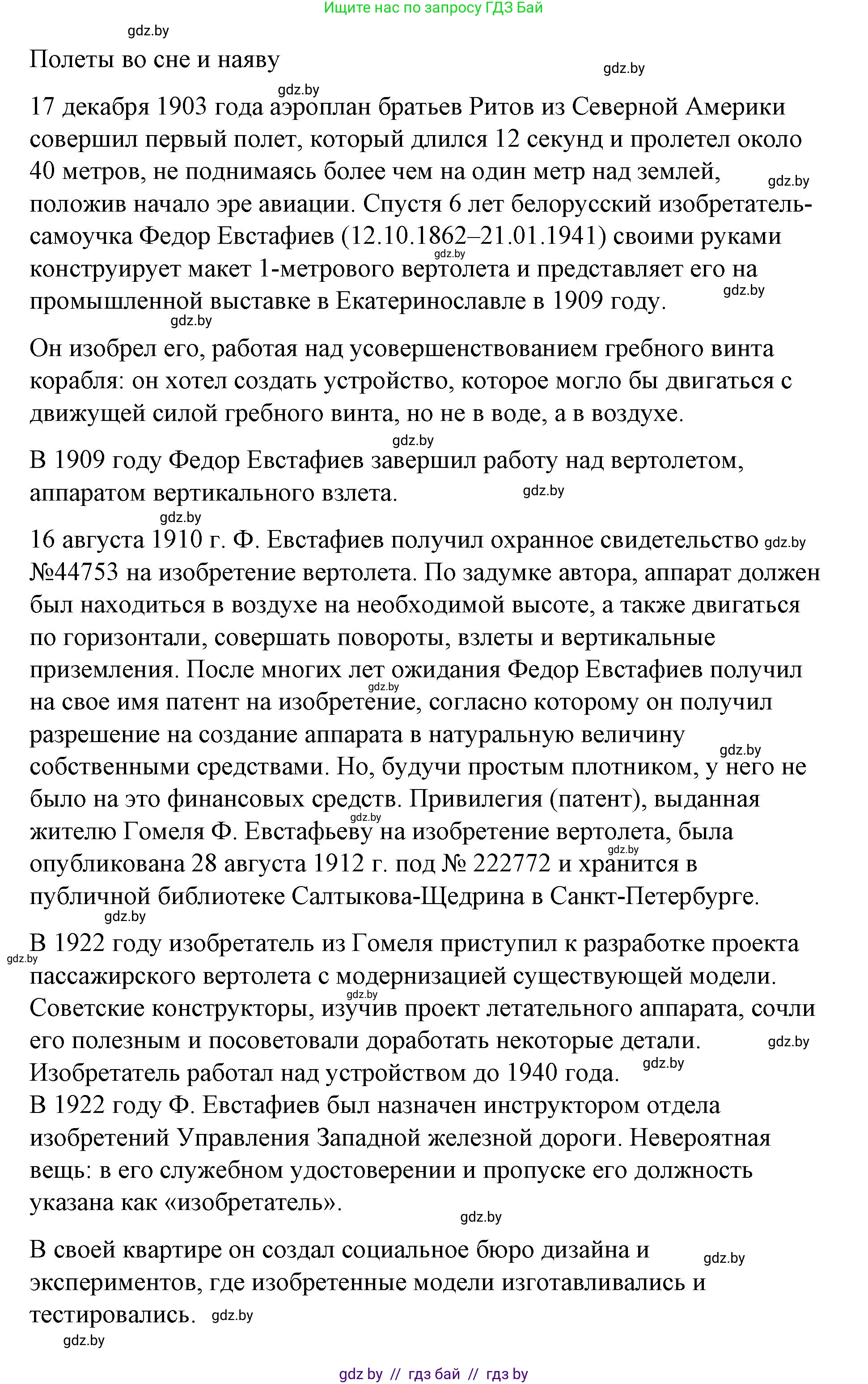 Испанский язык, 10 класс Учебник, авторы: Гриневич Елена Карловна, Янукенас Ольга Викторовна, издательство Вышэйшая школа, Минск, 2019, оранжевого цвета, страница 275, номер 26, Решение (продолжение 2)