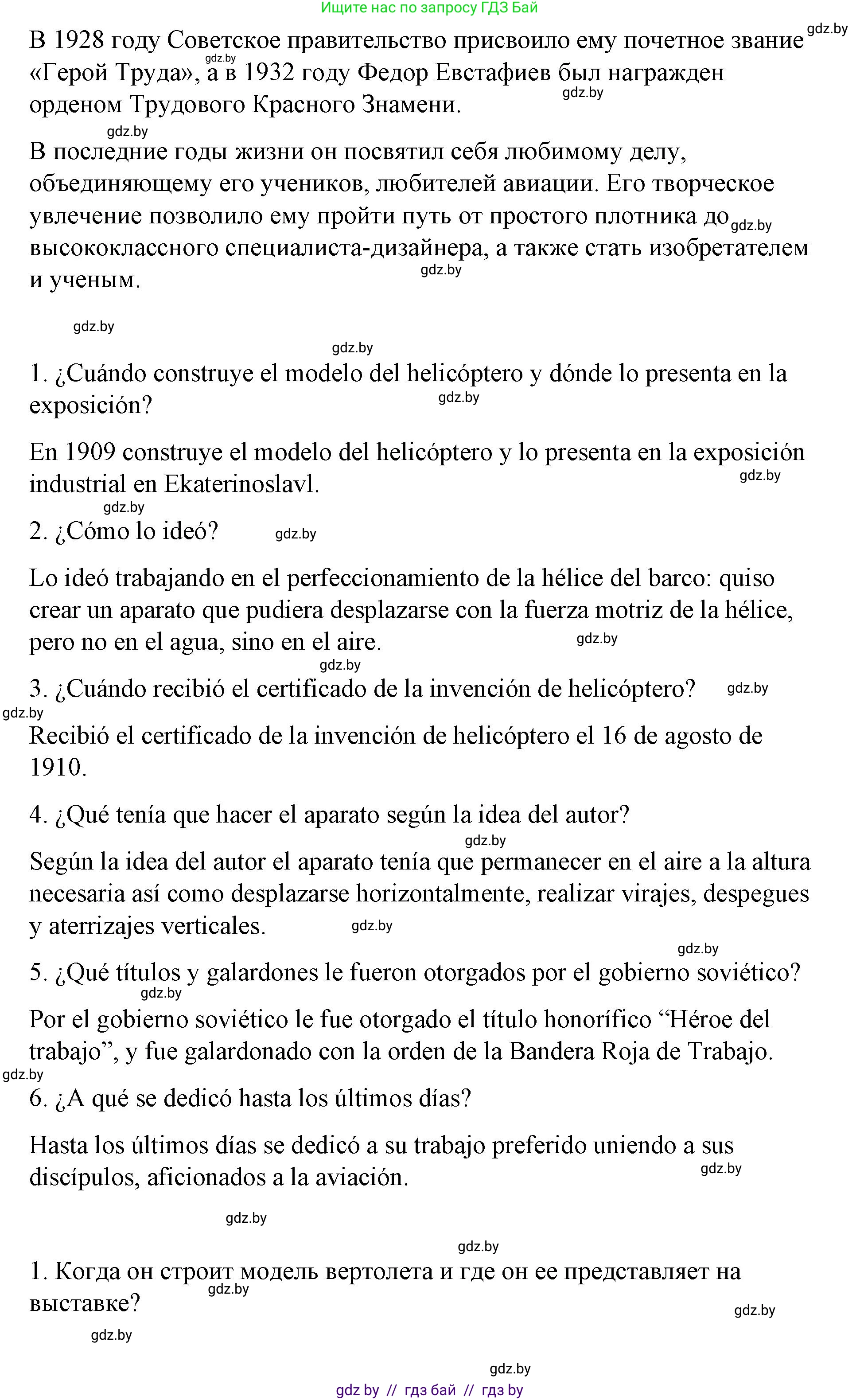 Испанский язык, 10 класс Учебник, авторы: Гриневич Елена Карловна, Янукенас Ольга Викторовна, издательство Вышэйшая школа, Минск, 2019, оранжевого цвета, страница 275, номер 26, Решение (продолжение 3)