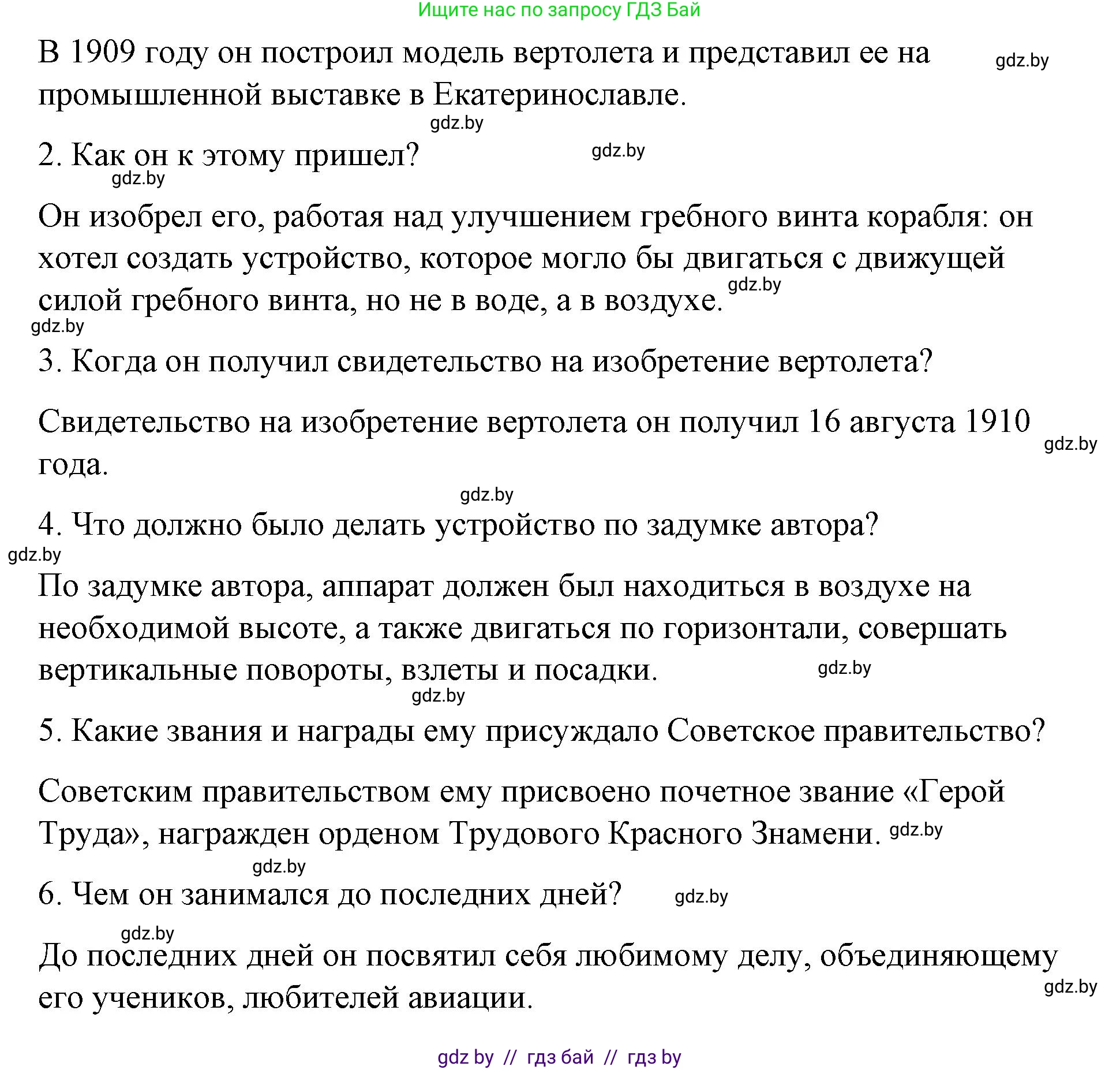 Испанский язык, 10 класс Учебник, авторы: Гриневич Елена Карловна, Янукенас Ольга Викторовна, издательство Вышэйшая школа, Минск, 2019, оранжевого цвета, страница 275, номер 26, Решение (продолжение 4)