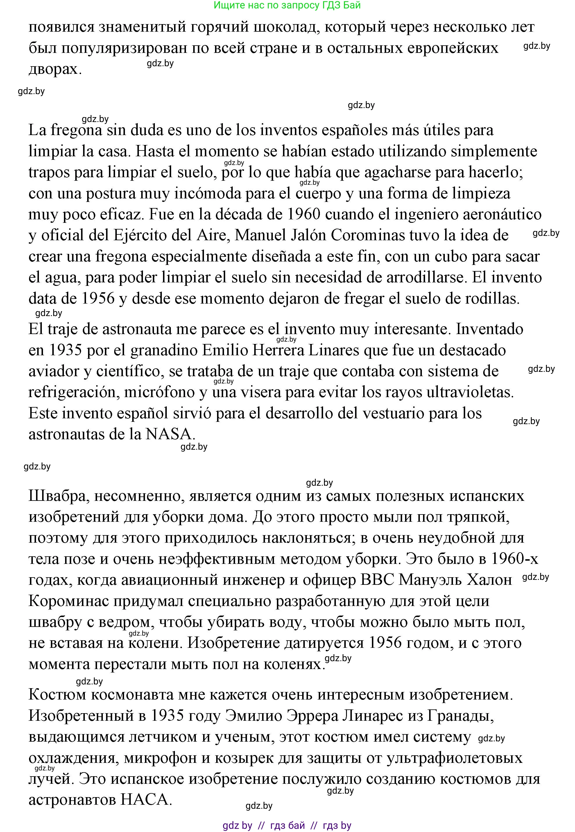 Испанский язык, 10 класс Учебник, авторы: Гриневич Елена Карловна, Янукенас Ольга Викторовна, издательство Вышэйшая школа, Минск, 2019, оранжевого цвета, страница 266, номер 4, Решение (продолжение 5)