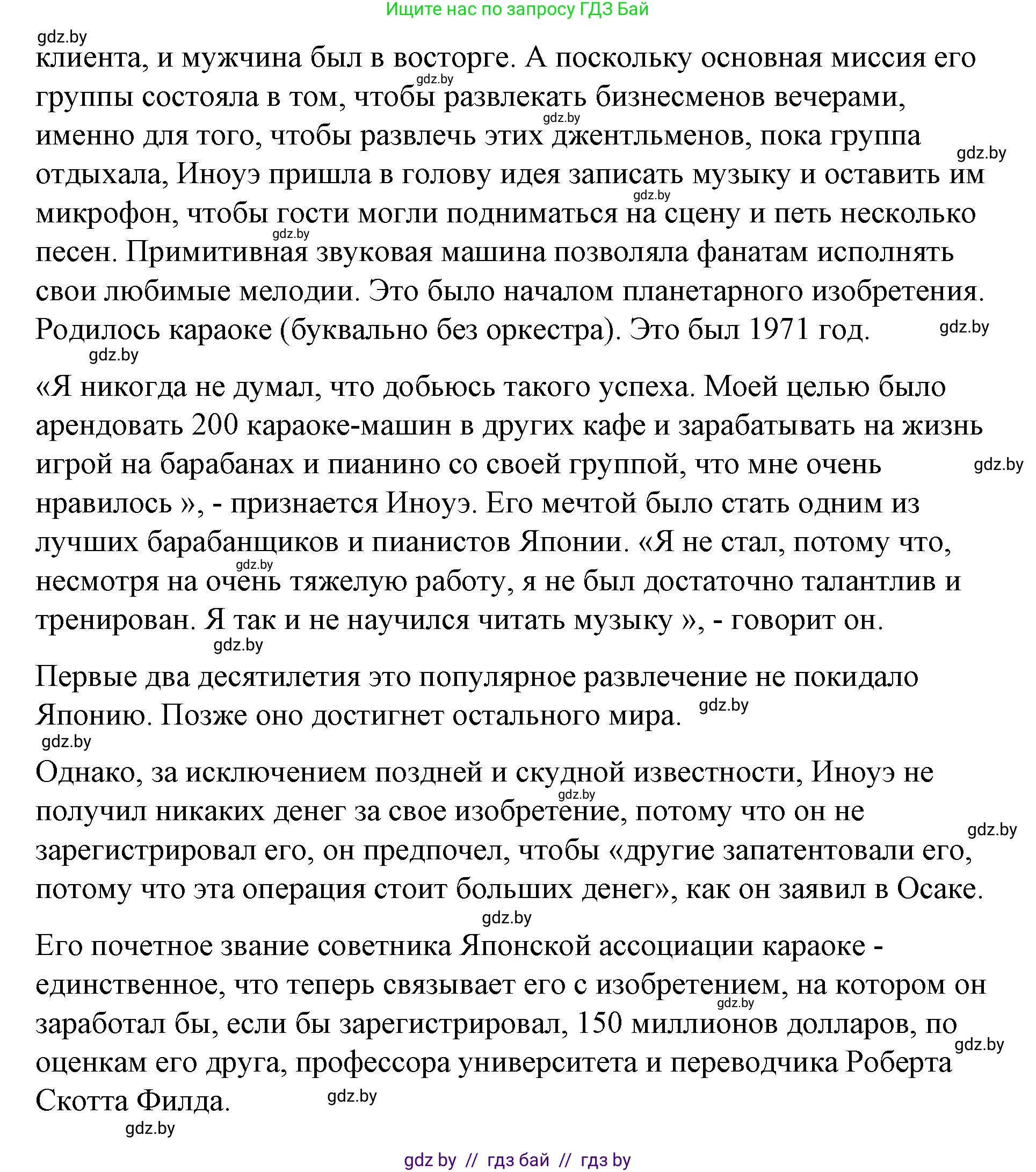 Испанский язык, 10 класс Учебник, авторы: Гриневич Елена Карловна, Янукенас Ольга Викторовна, издательство Вышэйшая школа, Минск, 2019, оранжевого цвета, страница 266, номер 7, Решение (продолжение 2)