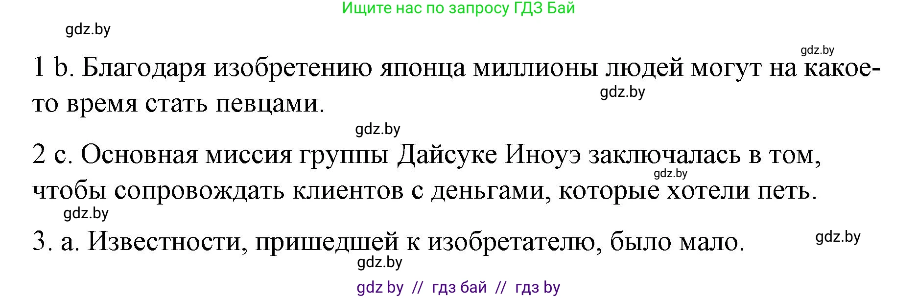 Испанский язык, 10 класс Учебник, авторы: Гриневич Елена Карловна, Янукенас Ольга Викторовна, издательство Вышэйшая школа, Минск, 2019, оранжевого цвета, страница 267, номер 8, Решение (продолжение 2)