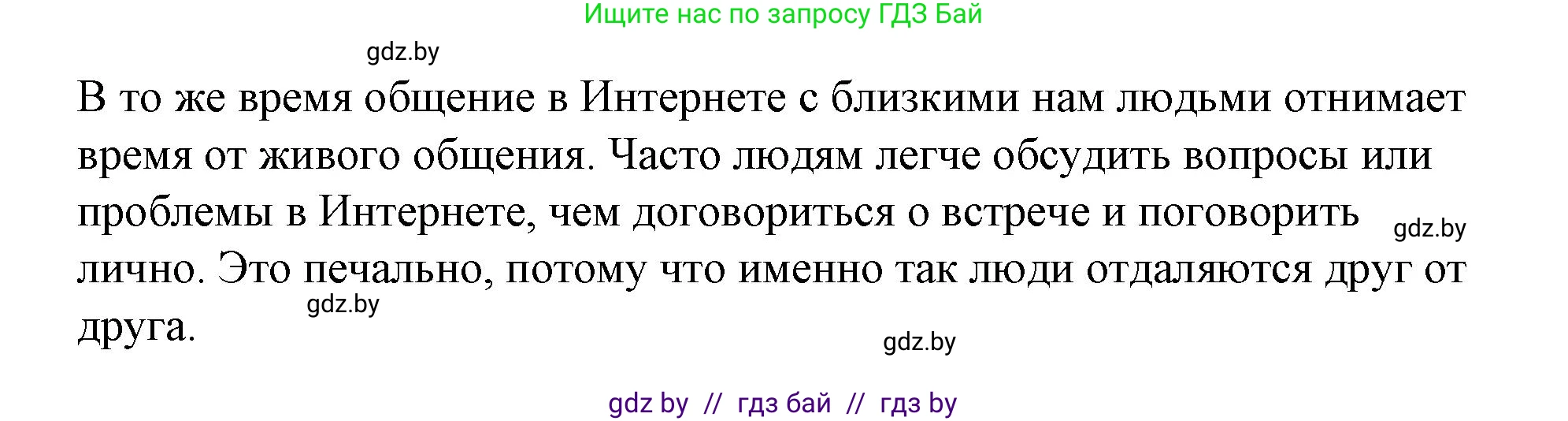 Испанский язык, 10 класс Учебник, авторы: Гриневич Елена Карловна, Янукенас Ольга Викторовна, издательство Вышэйшая школа, Минск, 2019, оранжевого цвета, страница 286, номер 17, Решение (продолжение 3)